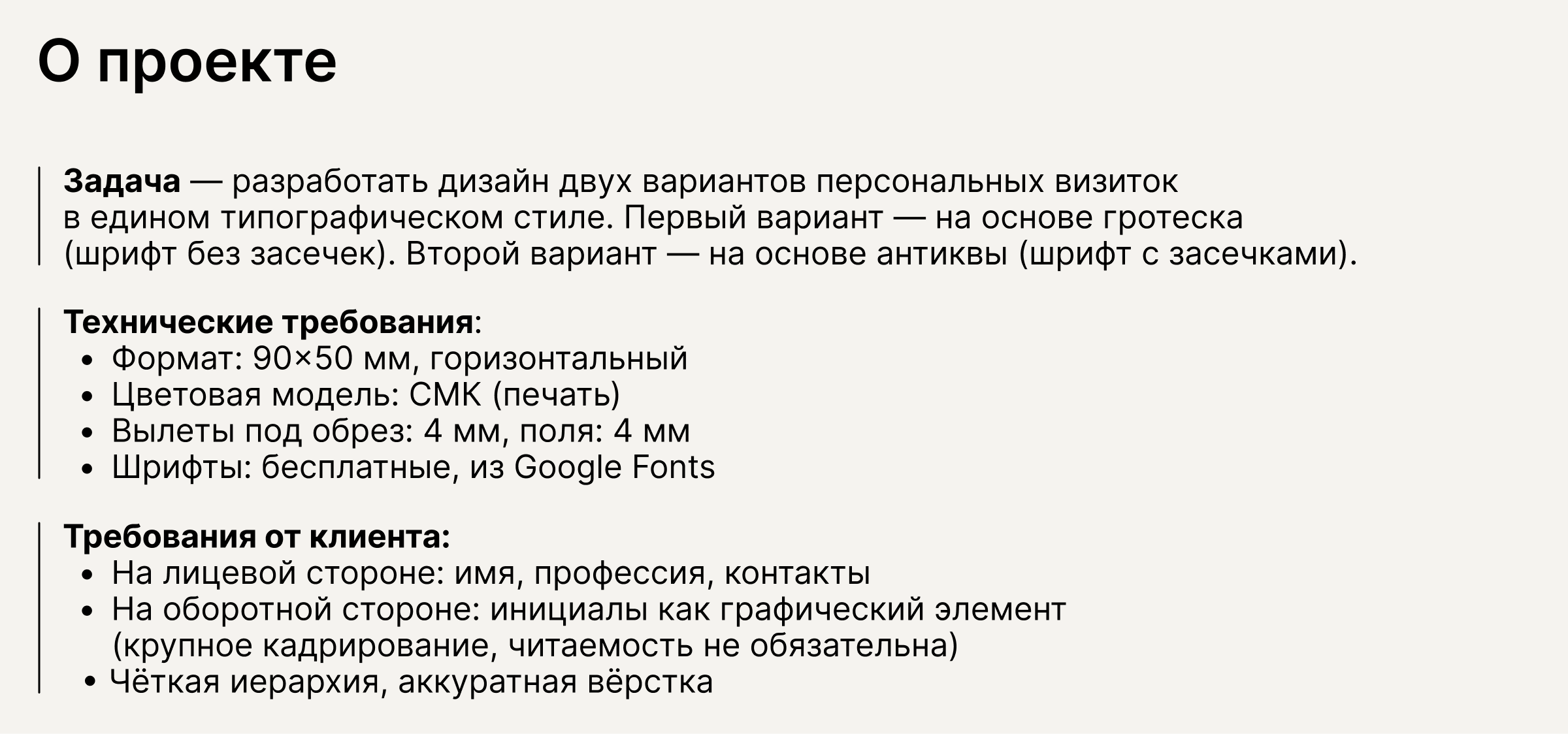 Персональные визитки: гротеск и антиква — Изображение №2 — Графика на Dprofile