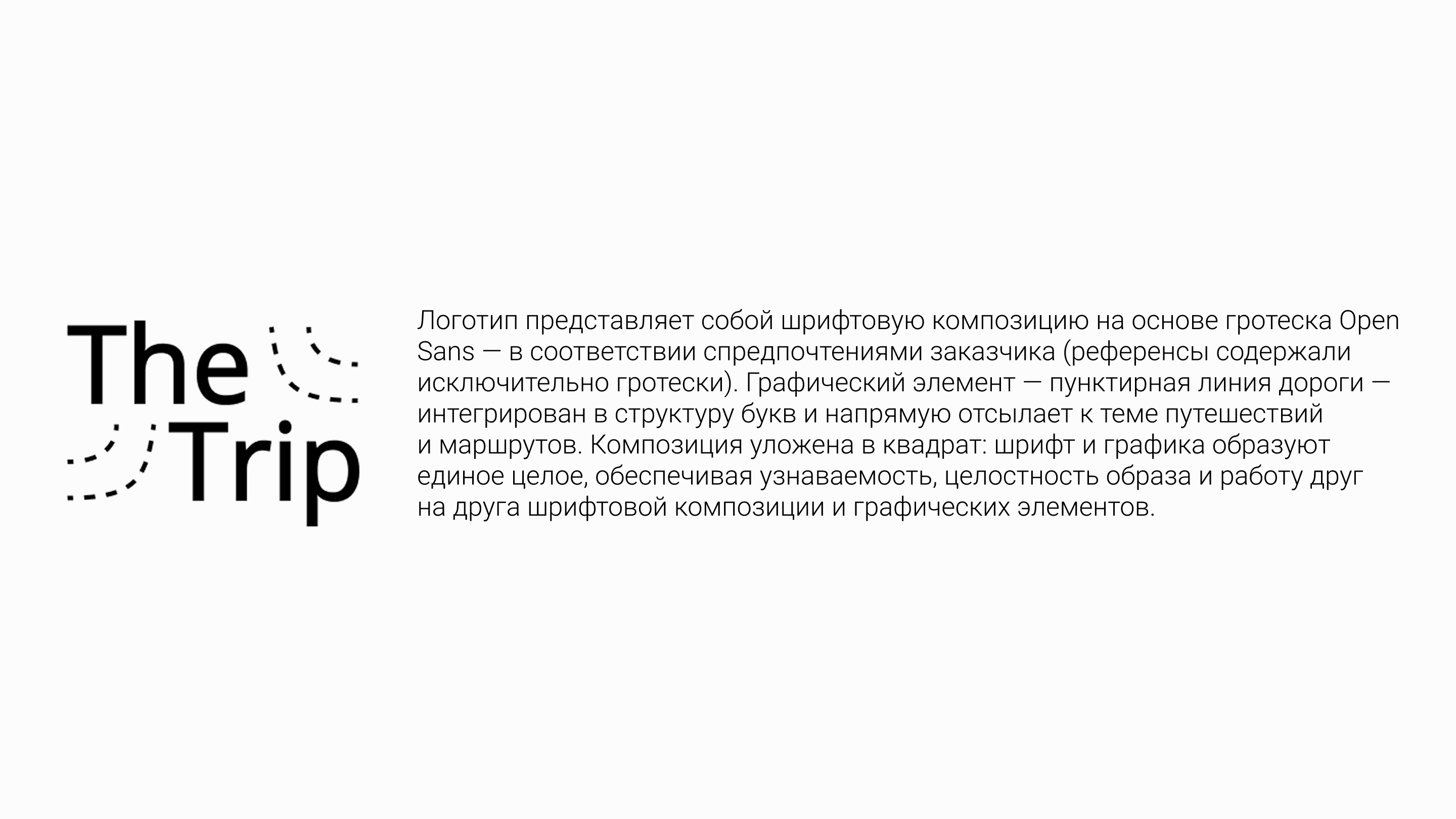 Айдентика для канала о путешествиях The Trip — Изображение №7 — Брендинг на Dprofile
