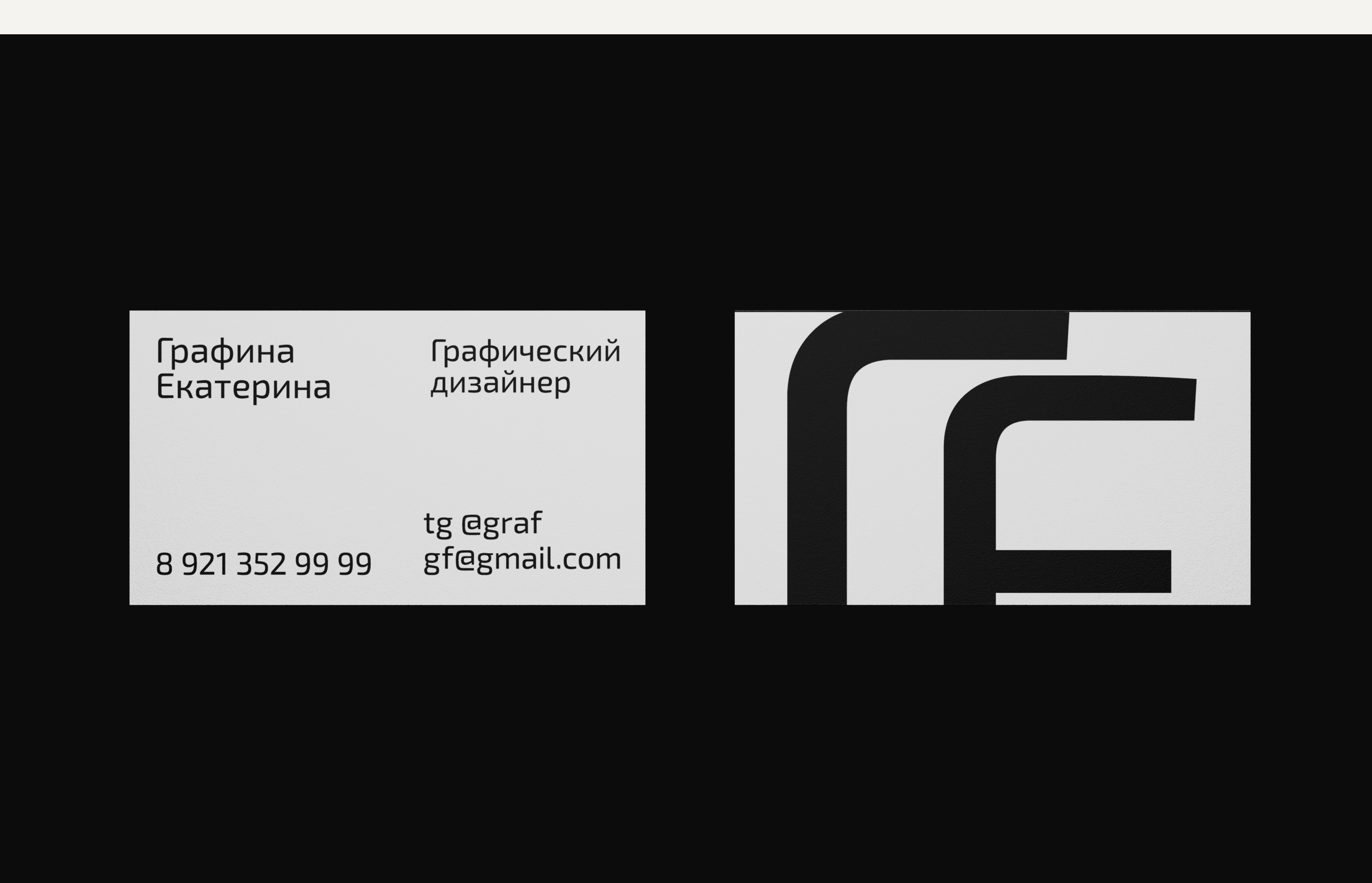 Персональные визитки: гротеск и антиква — Изображение №7 — Графика на Dprofile