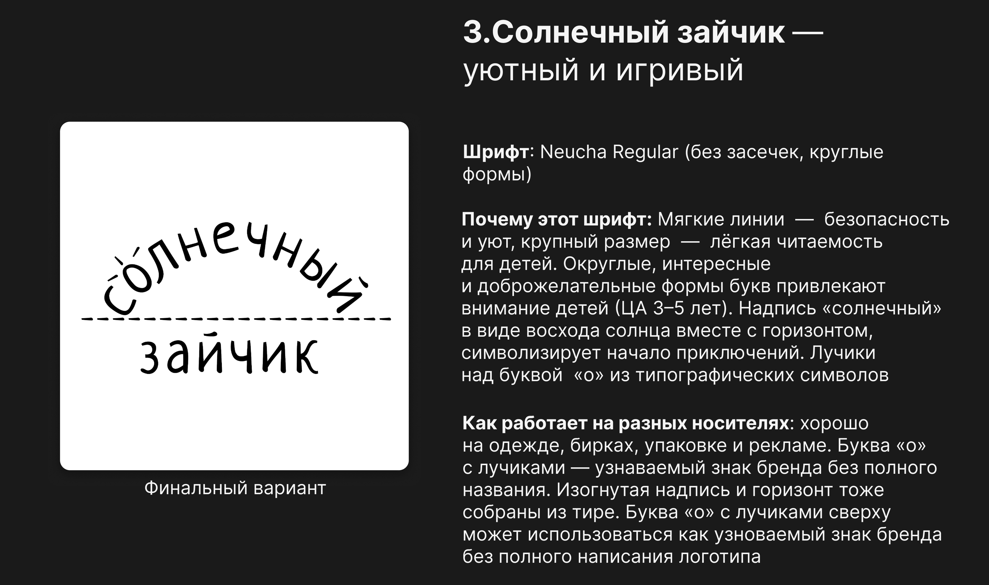 Типографические логотипы для брендов трёх ниш — Изображение №7 — Брендинг, Графика на Dprofile