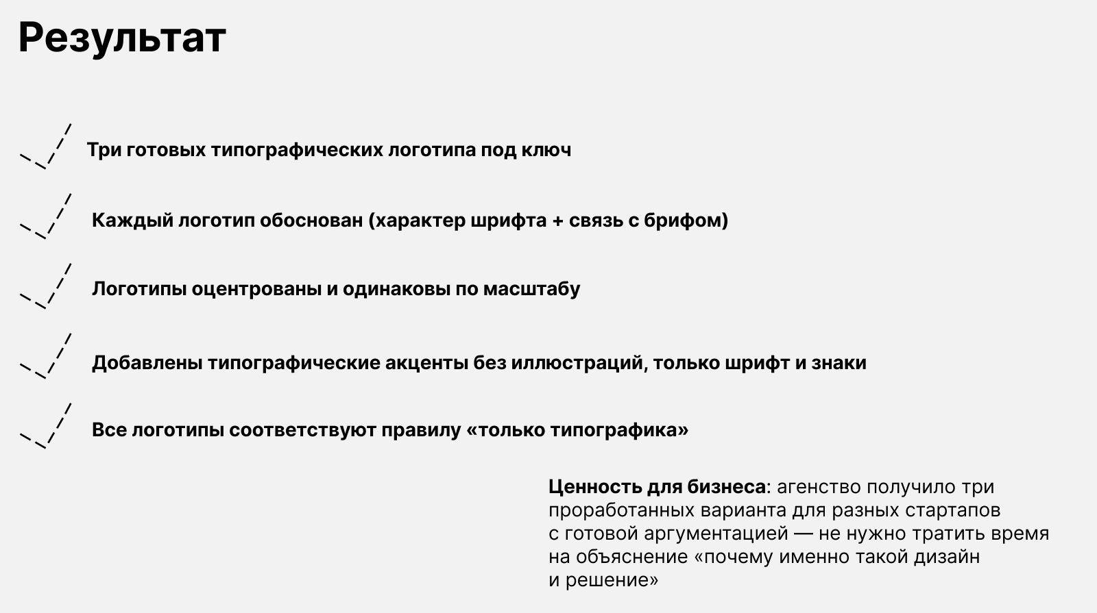 Типографические логотипы для брендов трёх ниш — Изображение №11 — Брендинг, Графика на Dprofile