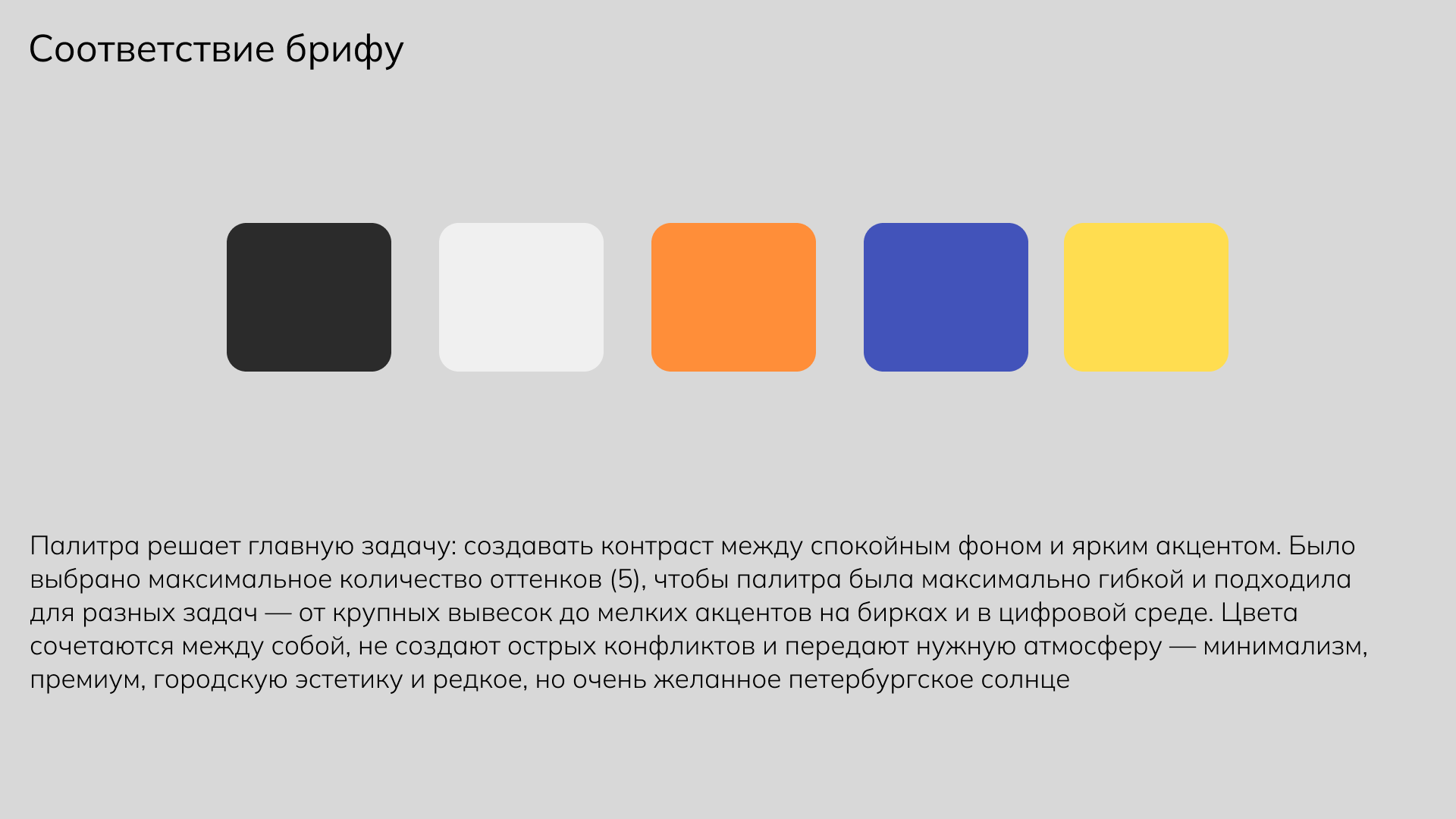 Разработка фирменного стиля для Санкт-Петербургского бренда… — Изображение №9 — Брендинг на Dprofile