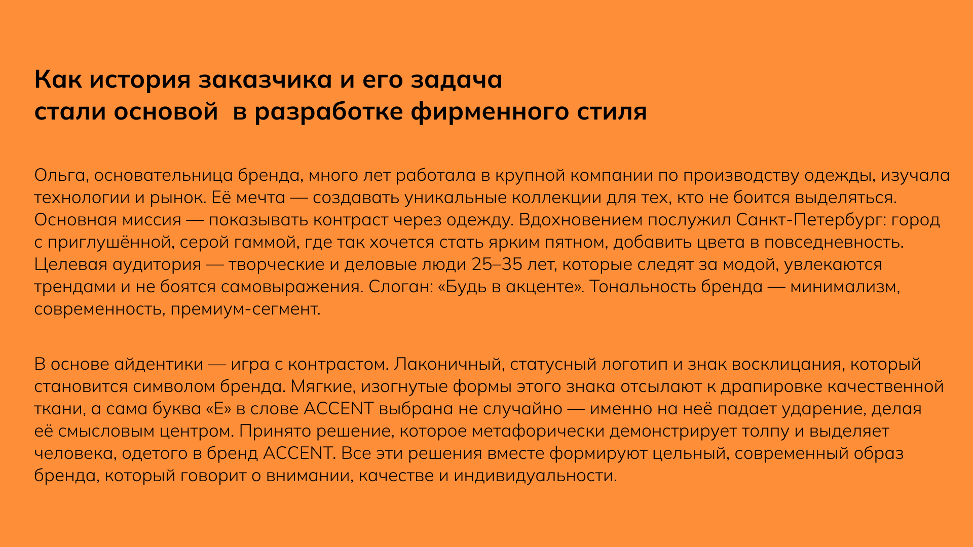 Разработка фирменного стиля для Санкт-Петербургского бренда… — Изображение №2 — Брендинг на Dprofile
