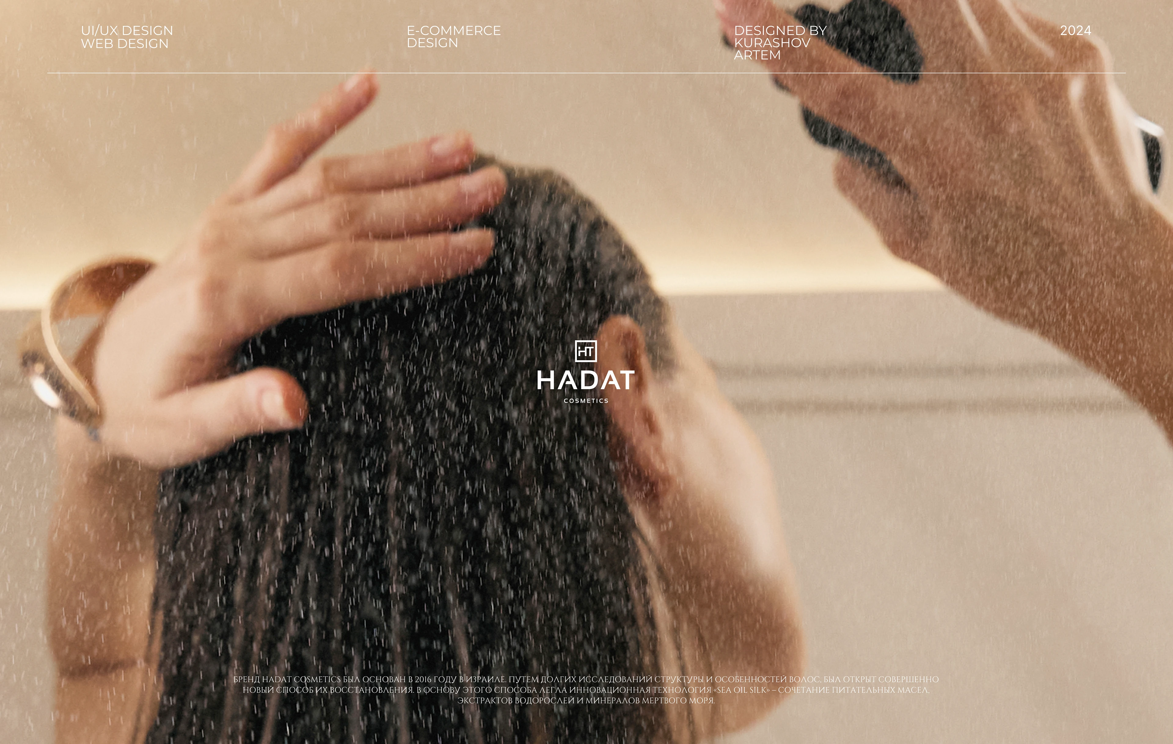 Редизайн сайта для бренда HADAT cosmetics — Изображение №1 — Интерфейсы на Dprofile