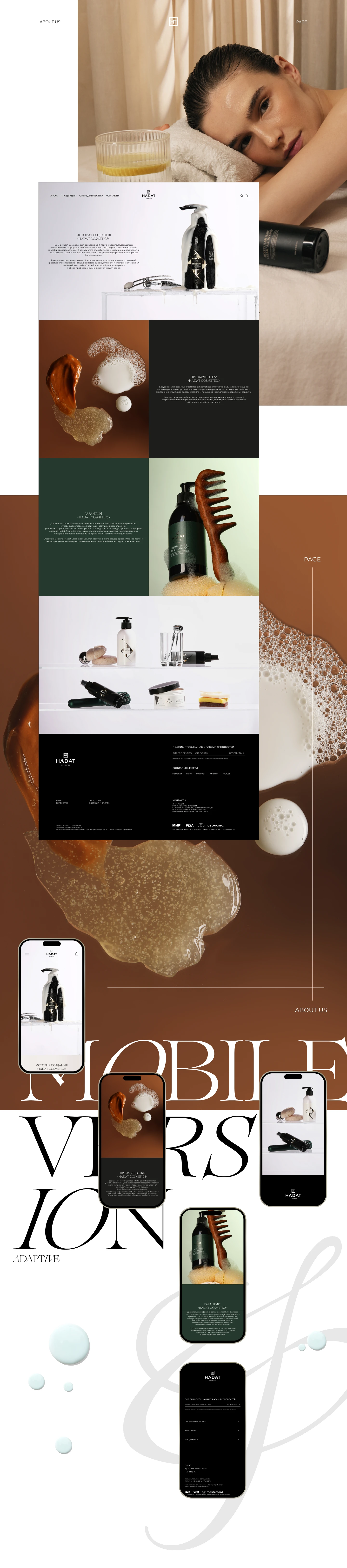 Редизайн сайта для бренда HADAT cosmetics — Изображение №3 — Интерфейсы на Dprofile