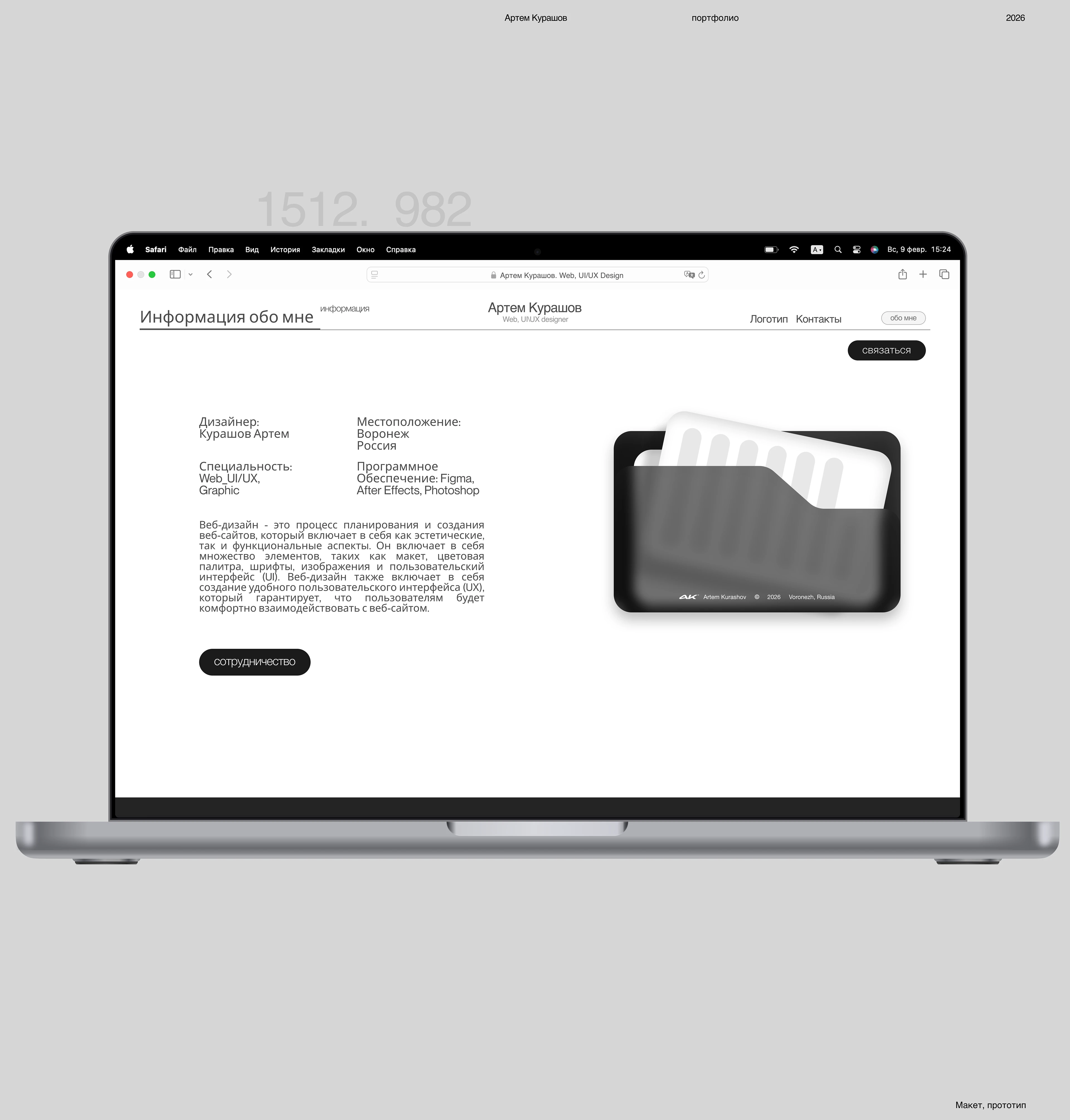 Портфолио — Изображение №3 — Интерфейсы на Dprofile