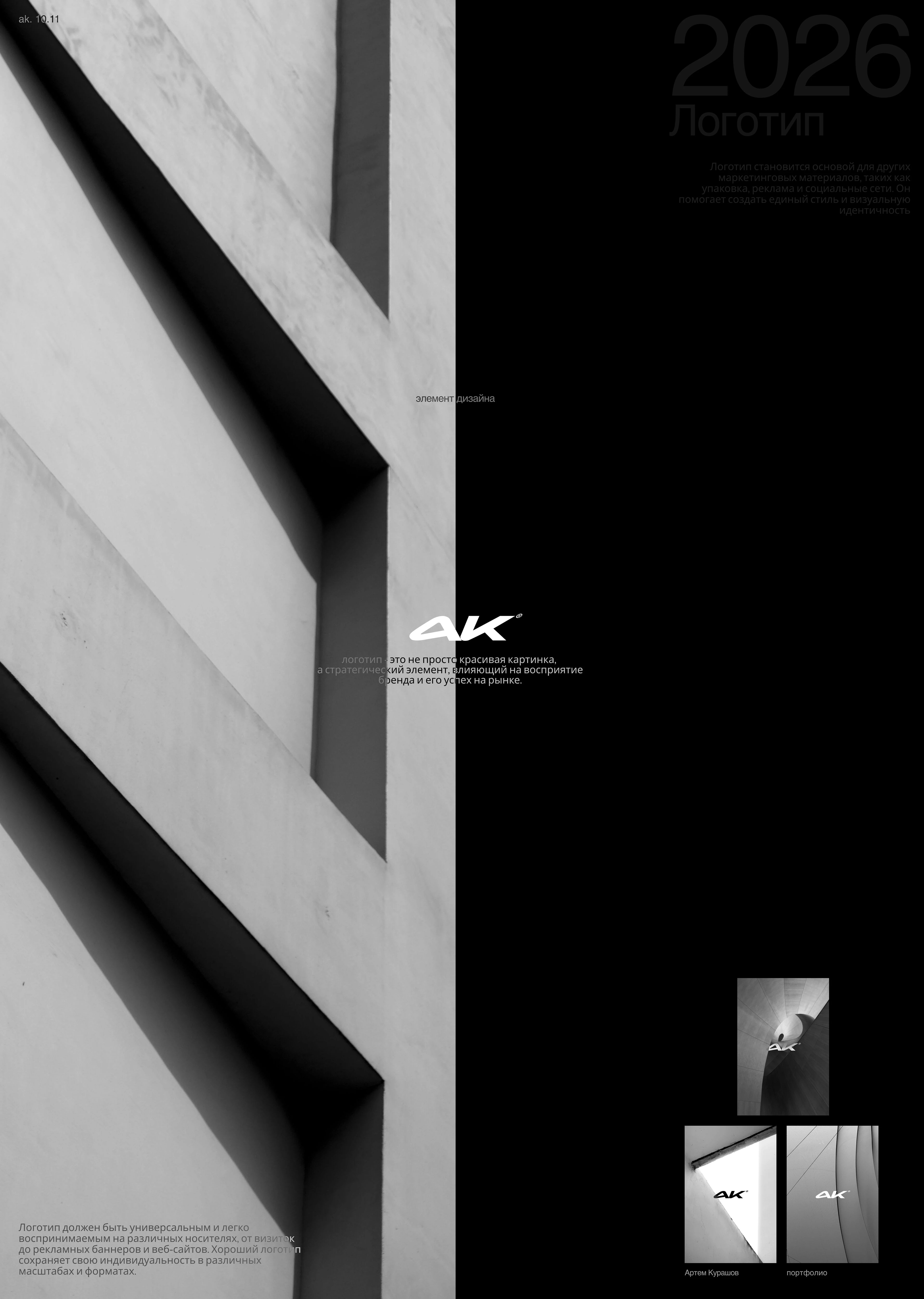 Портфолио — Изображение №4 — Интерфейсы на Dprofile