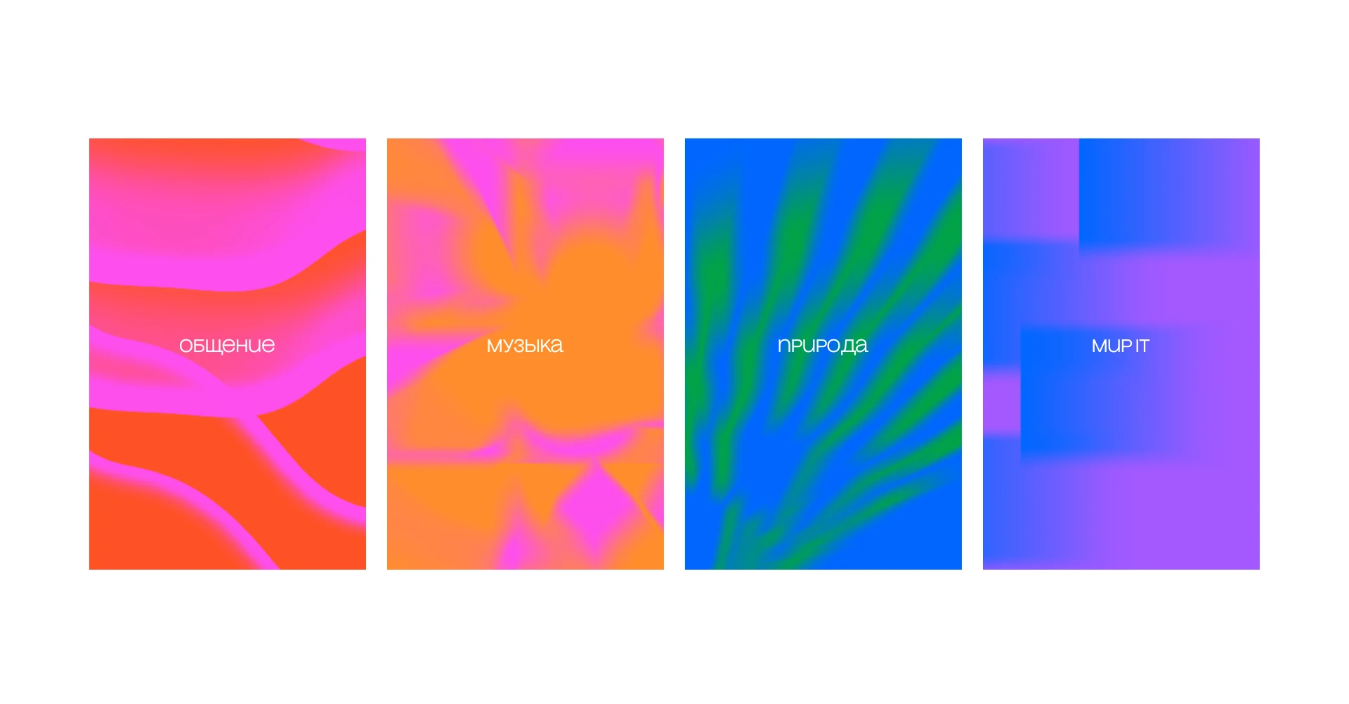 Айдентика для IT-пикника от T-Банка — Изображение №18 — Брендинг на Dprofile