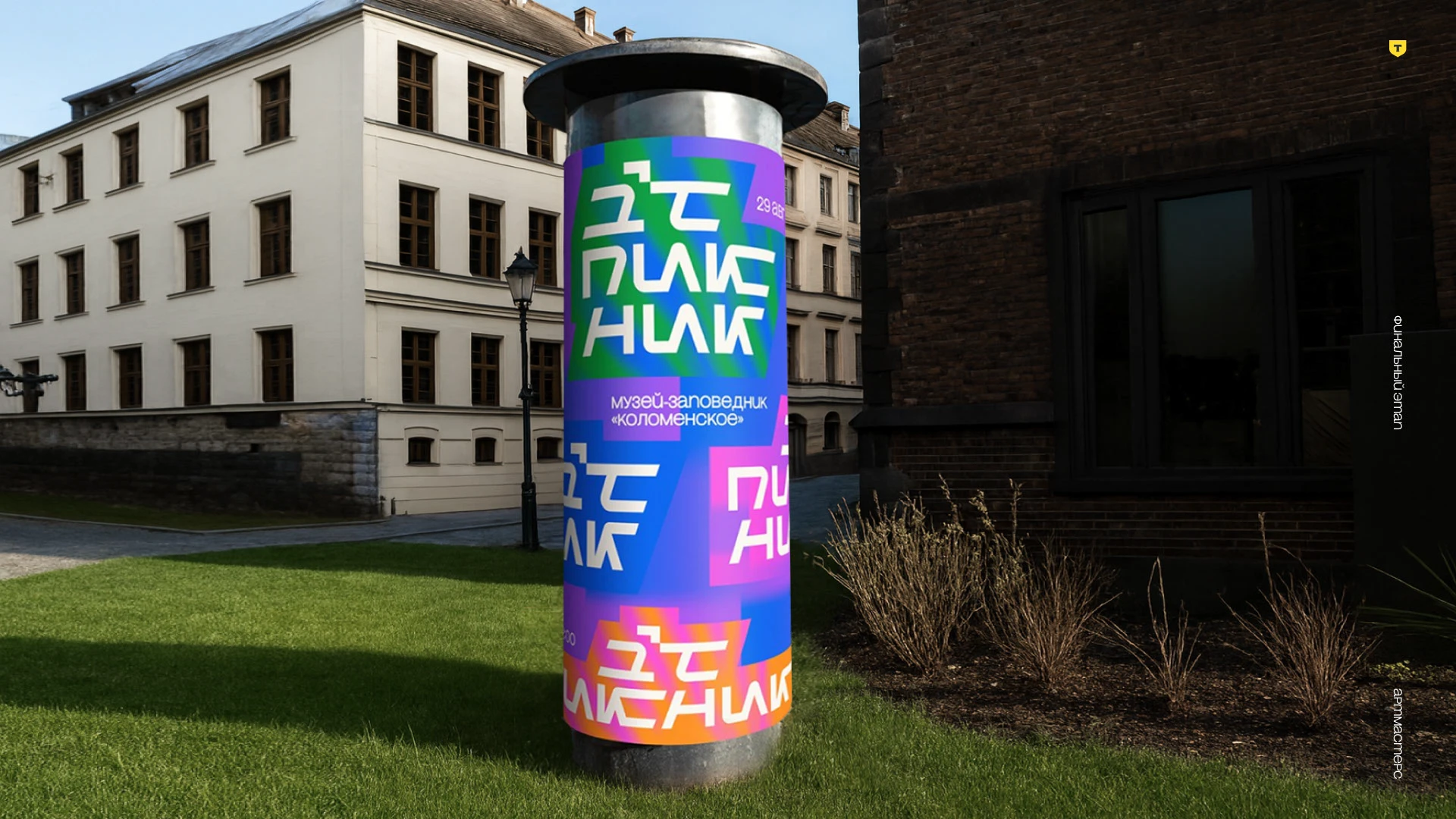 Айдентика для IT-пикника от T-Банка — Изображение №43 — Брендинг на Dprofile