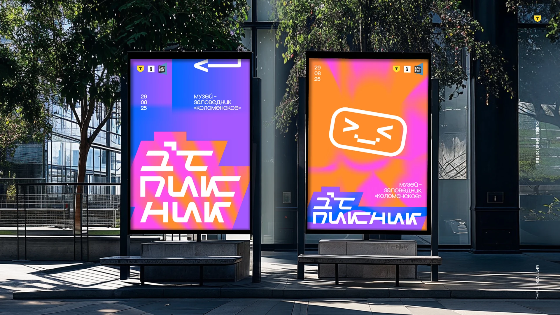 Айдентика для IT-пикника от T-Банка — Изображение №42 — Брендинг на Dprofile