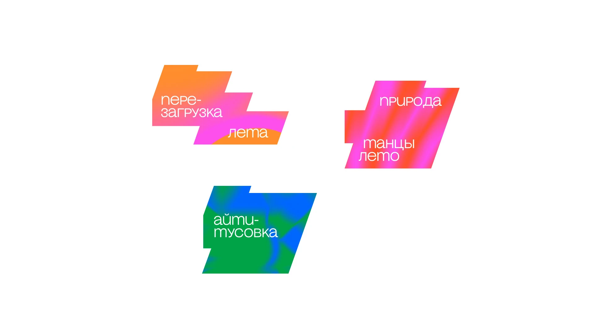 Айдентика для IT-пикника от T-Банка — Изображение №12 — Брендинг на Dprofile