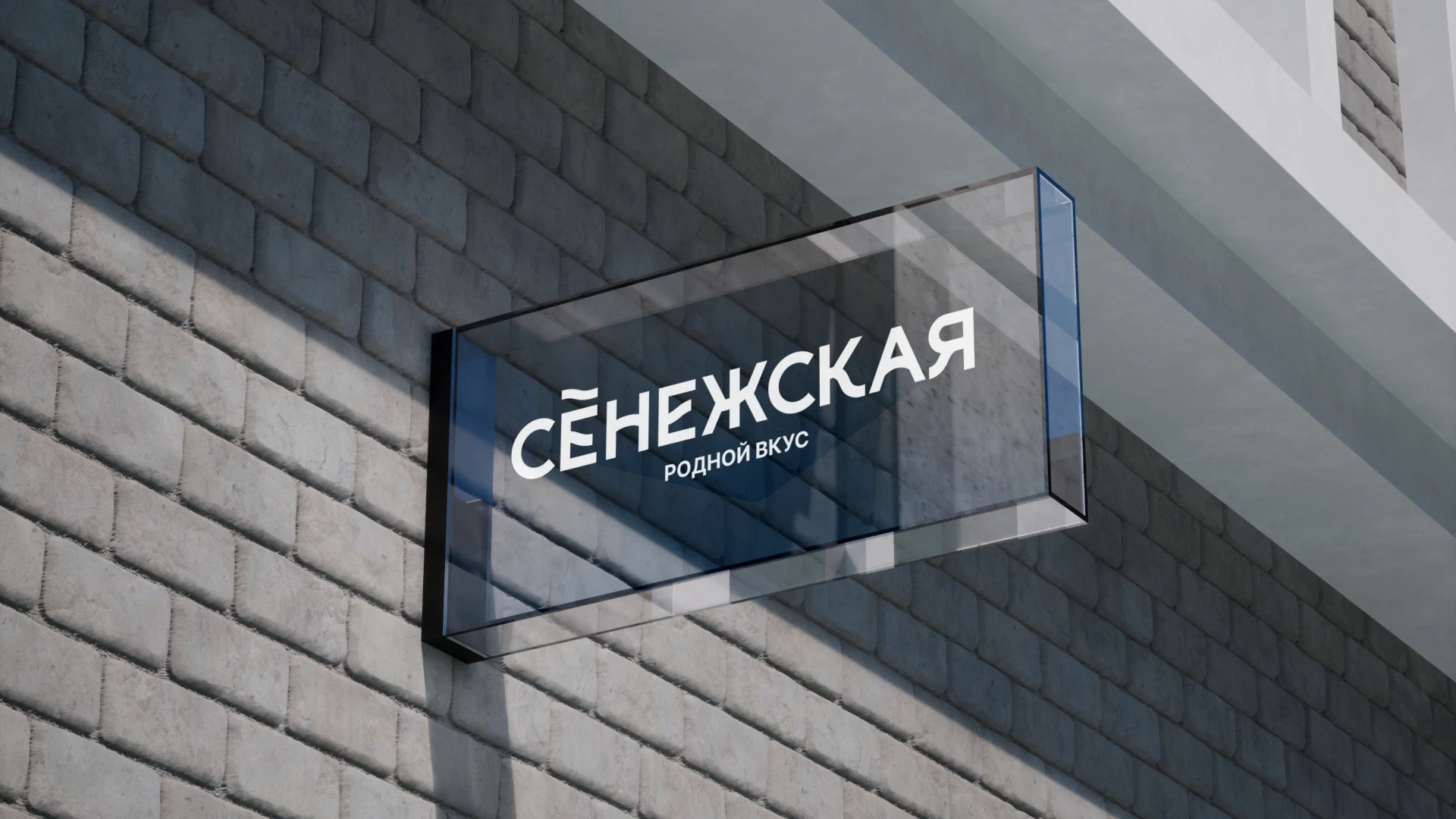 Ребрендинг «Сенежская» — Изображение №21 — Брендинг на Dprofile