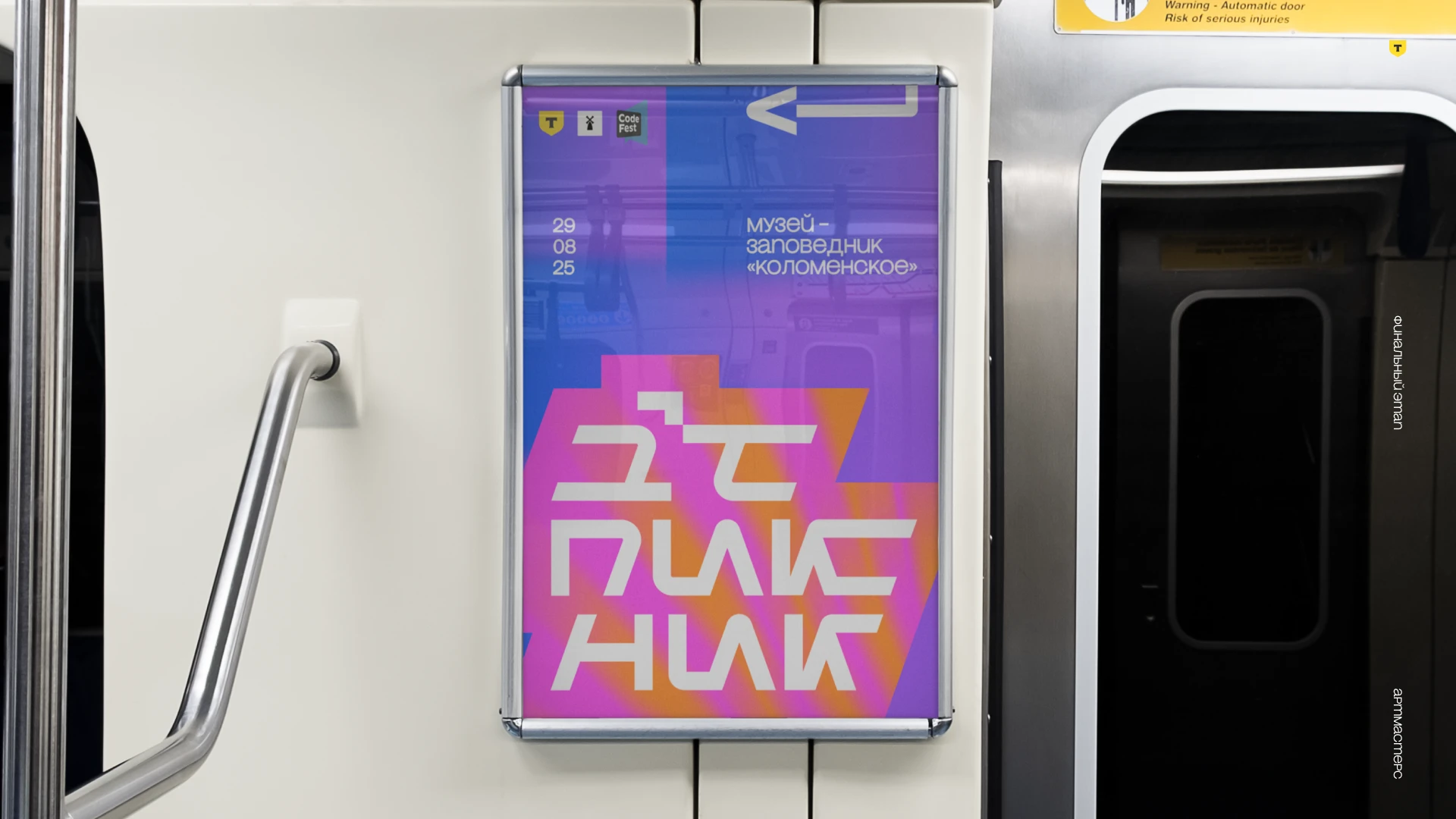 Айдентика для IT-пикника от T-Банка — Изображение №38 — Брендинг на Dprofile