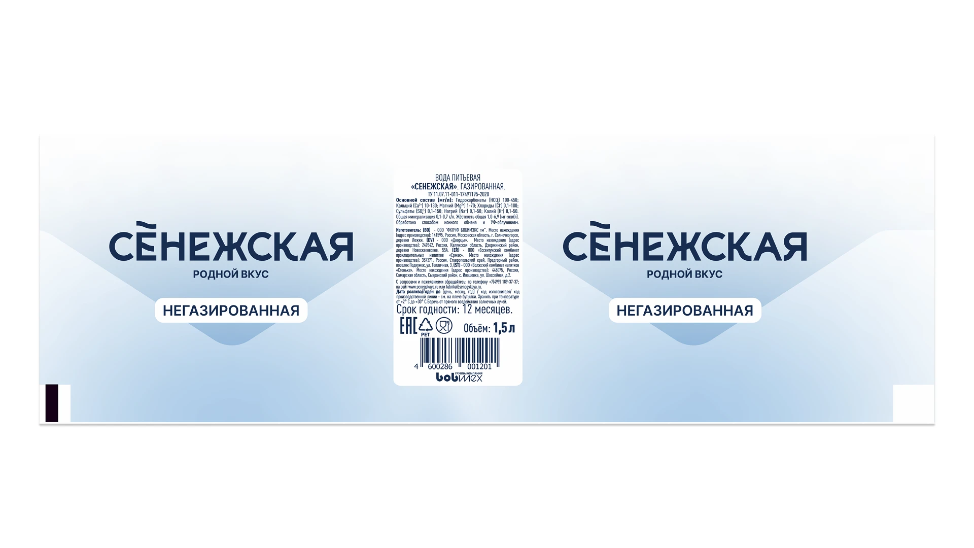 Ребрендинг «Сенежская» — Изображение №17 — Брендинг на Dprofile