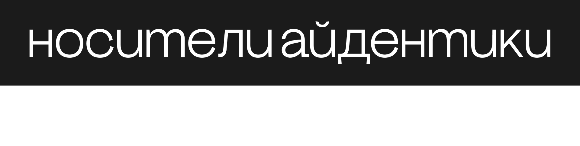 Айдентика для IT-пикника от T-Банка — Изображение №26 — Брендинг на Dprofile