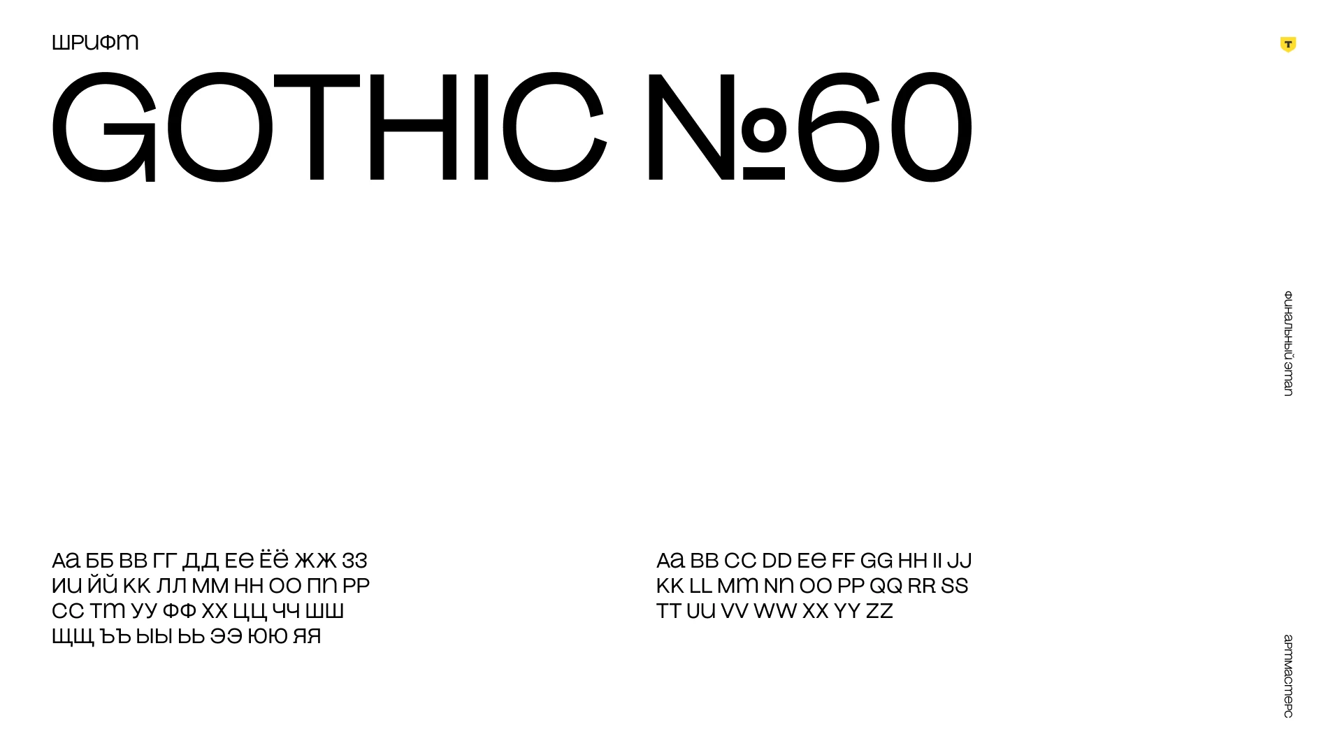 Айдентика для IT-пикника от T-Банка — Изображение №15 — Брендинг на Dprofile