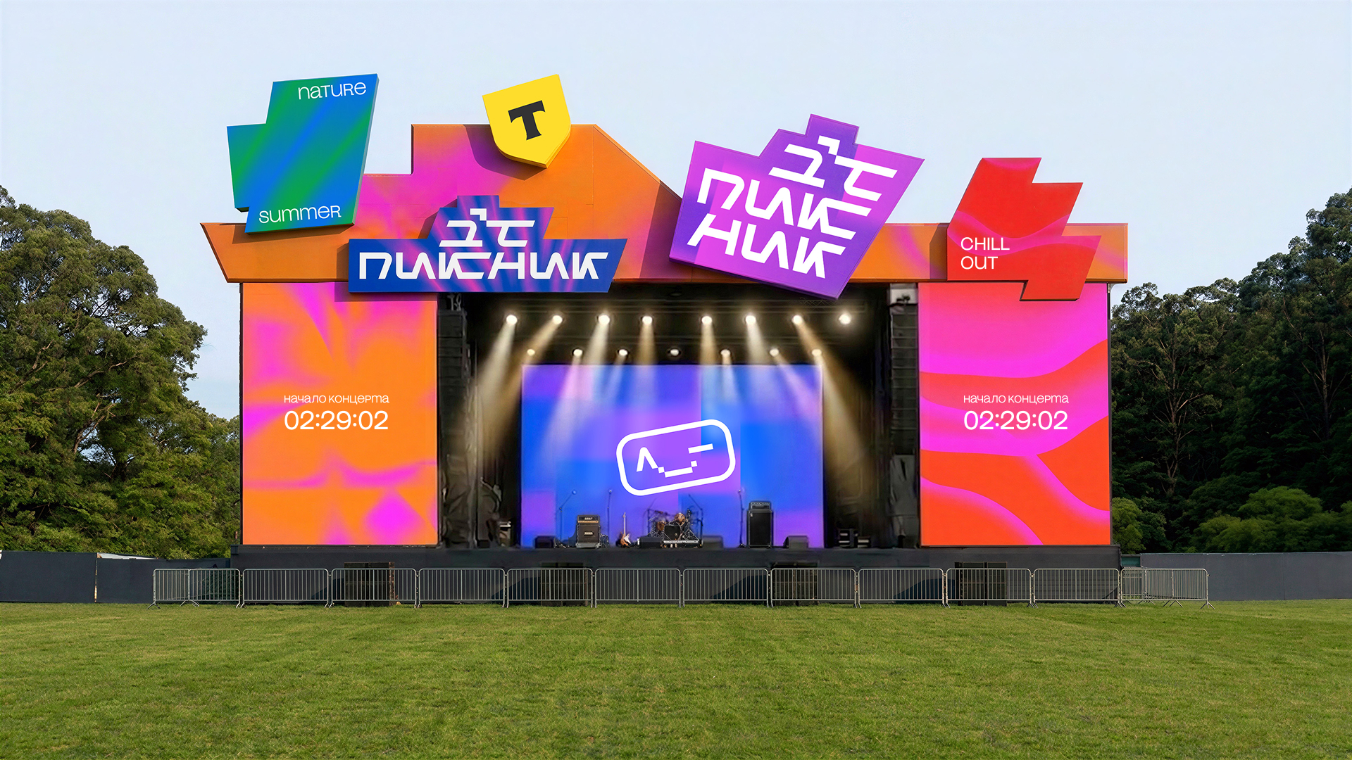 Айдентика для IT-пикника от T-Банка — Изображение №29 — Брендинг на Dprofile