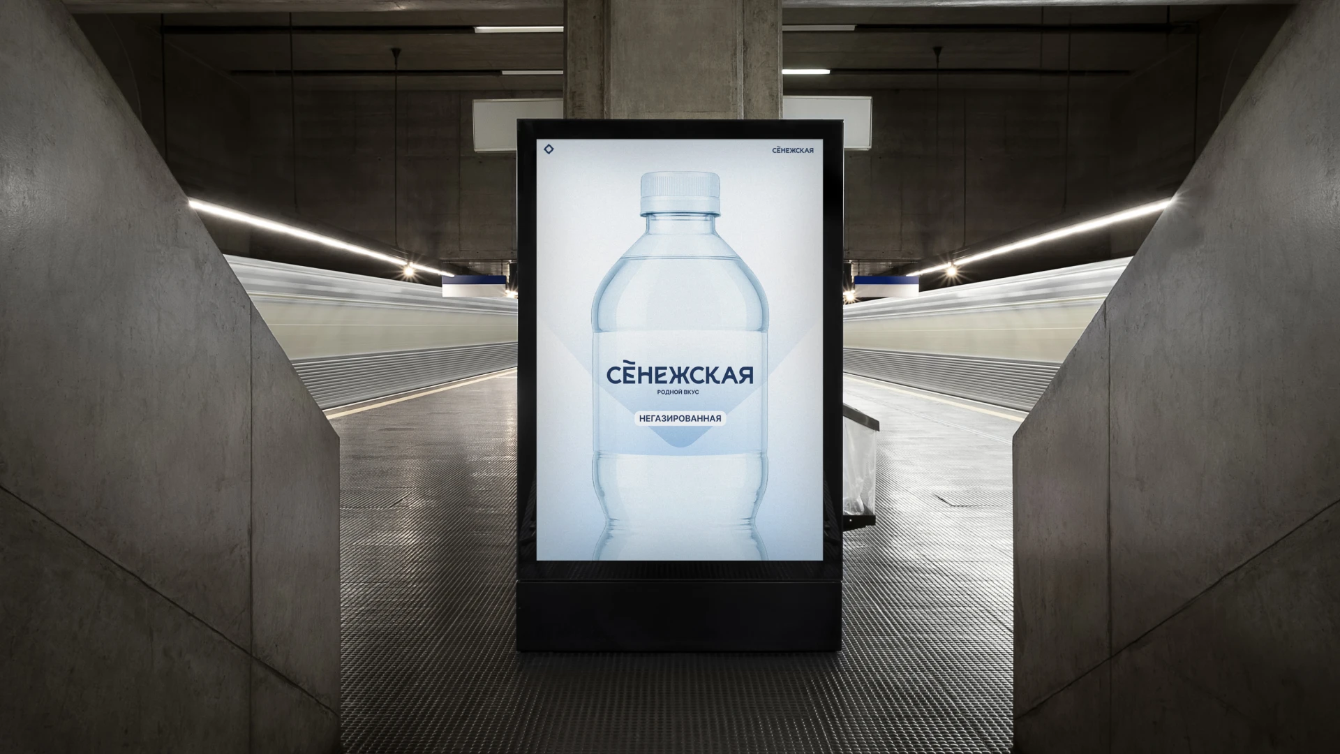 Ребрендинг «Сенежская» — Изображение №20 — Брендинг на Dprofile