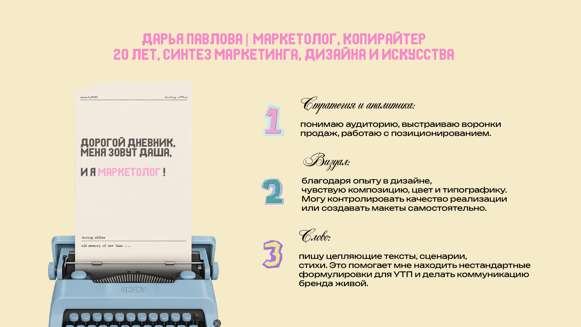 Портфолио 1 — Изображение №3 — Брендинг, Маркетинг на Dprofile
