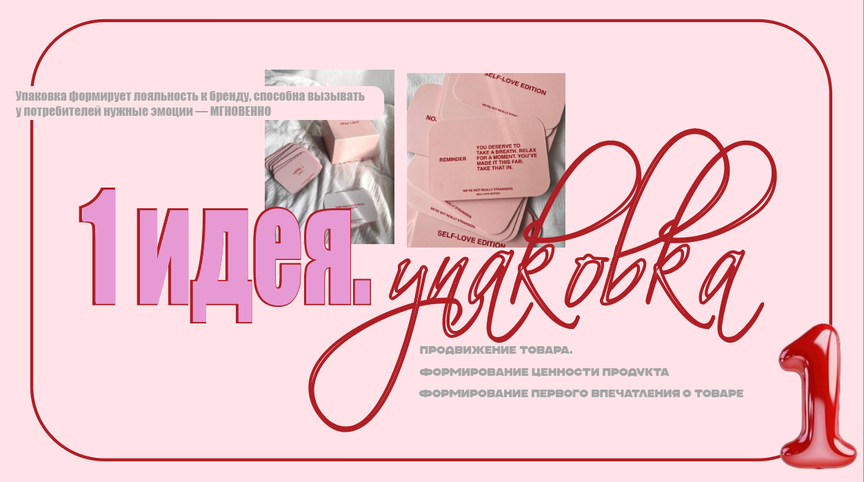 Красота тела. — Изображение №4 — Брендинг, Маркетинг на Dprofile