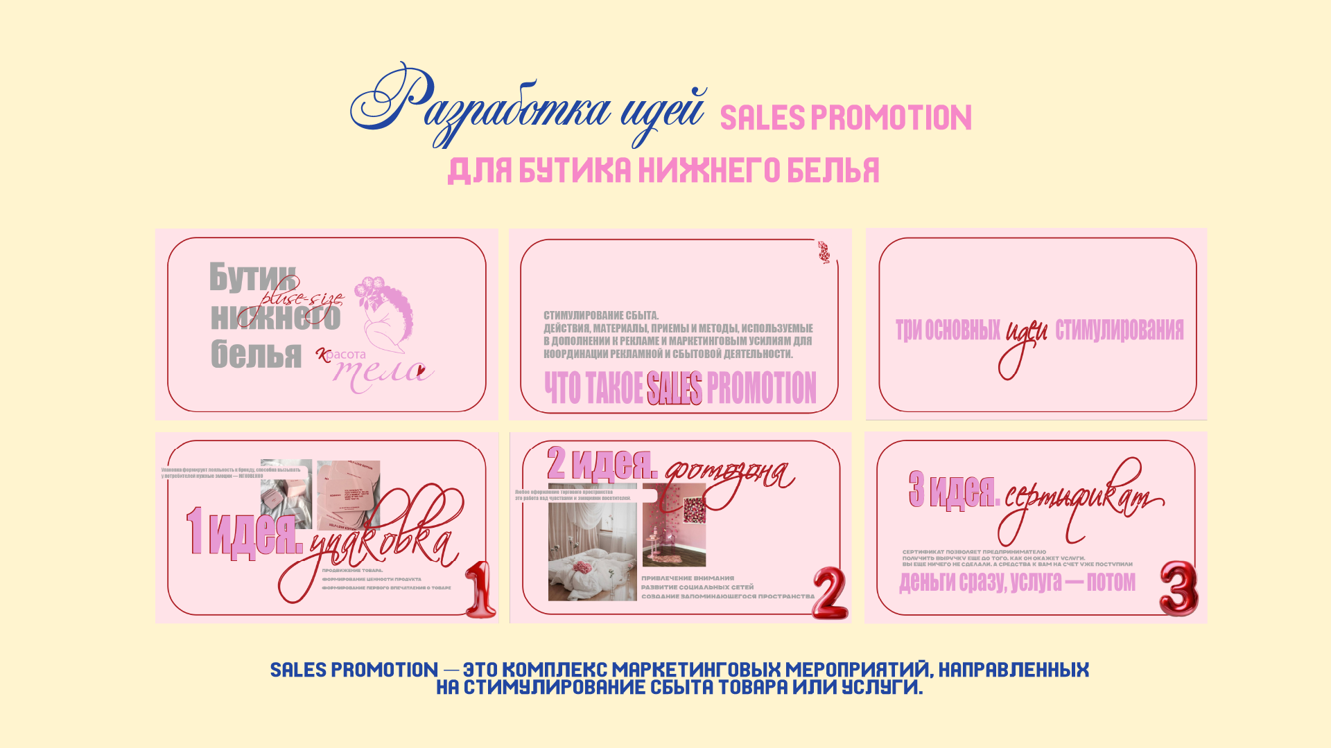 Портфолио 1 — Изображение №8 — Брендинг, Маркетинг на Dprofile