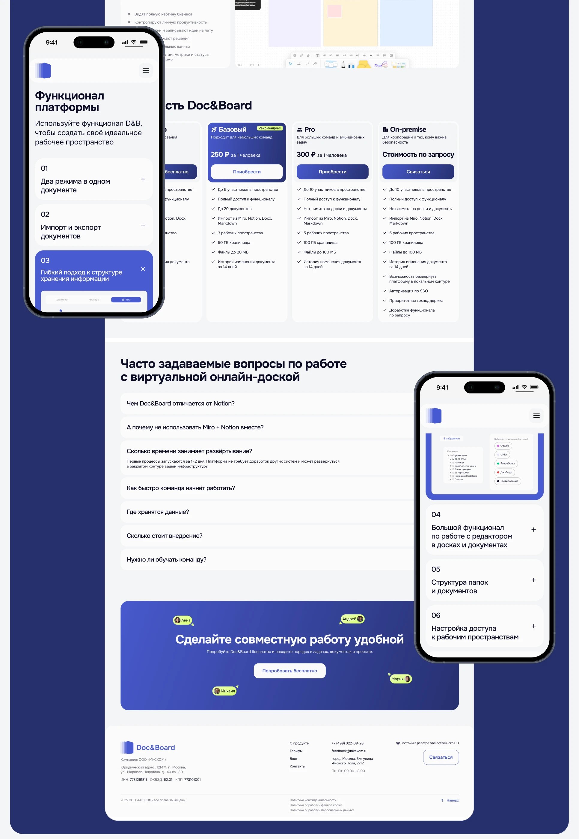 SaaS project Doc&Board | Redesign | UX/UI & 3D — Изображение №8 — Интерфейсы, Иллюстрация на Dprofile