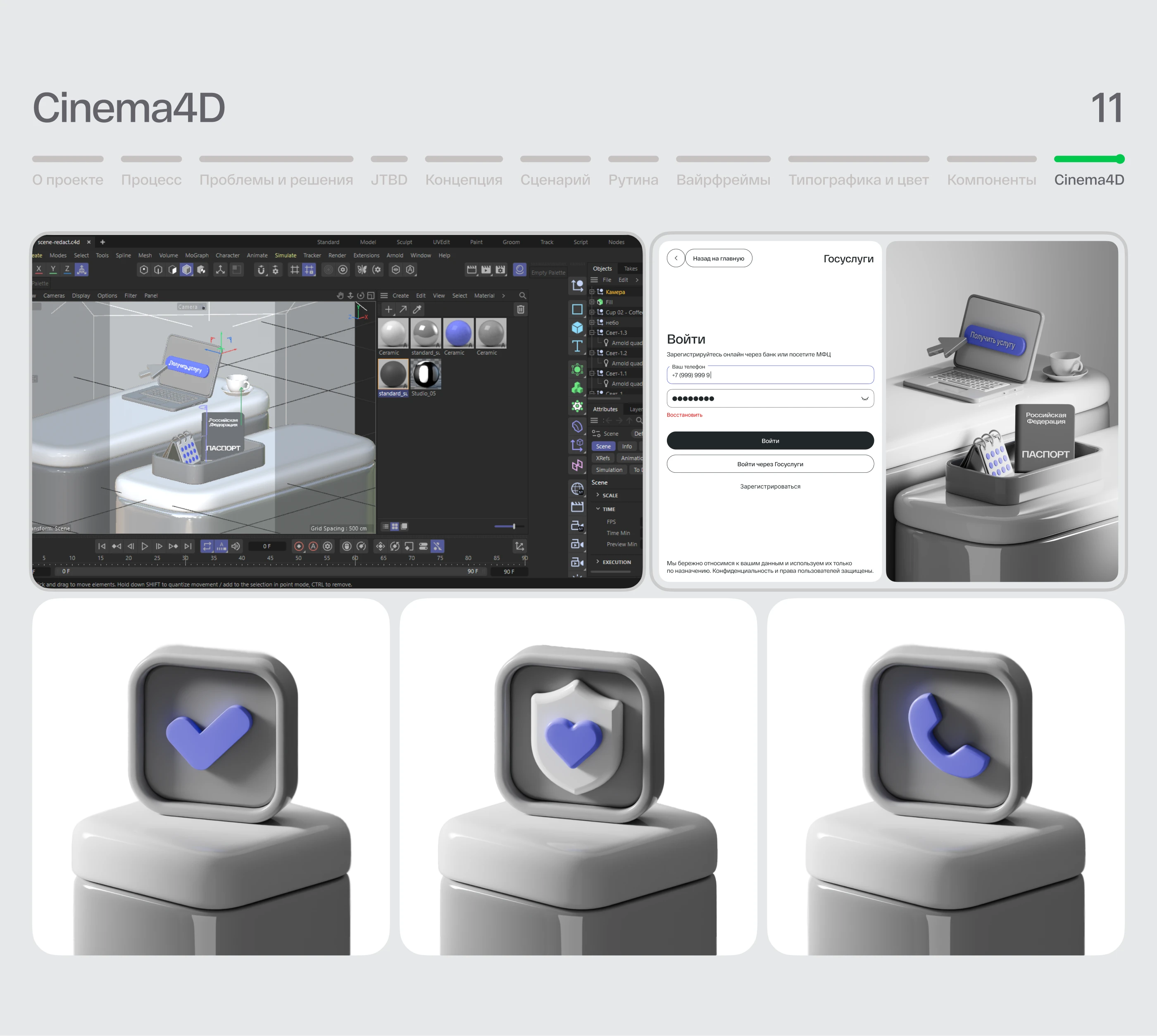 Госуслуги| UX/UI Redesign — Изображение №12 — Интерфейсы на Dprofile