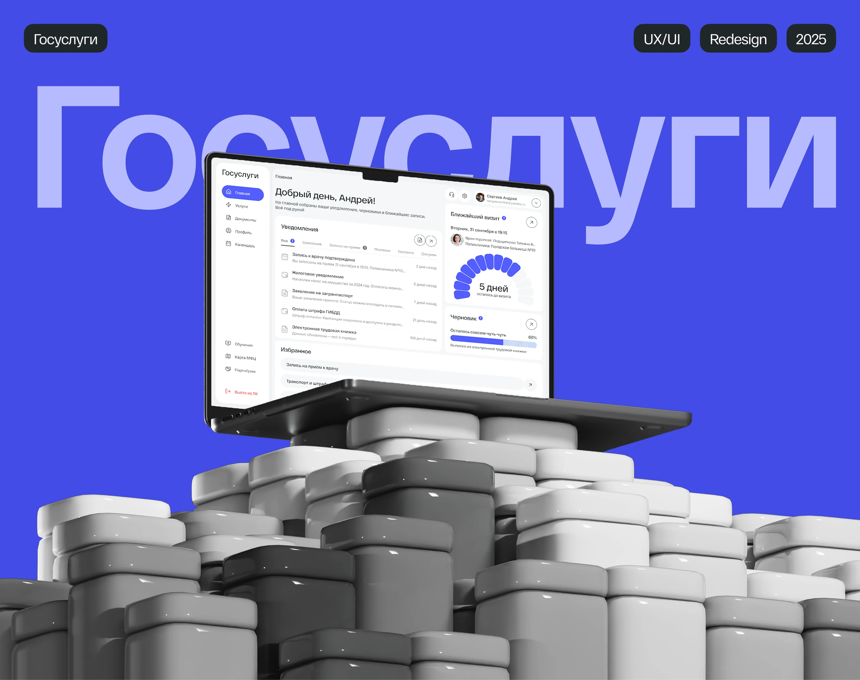 Госуслуги| UX/UI Redesign — Изображение №1 — Интерфейсы на Dprofile