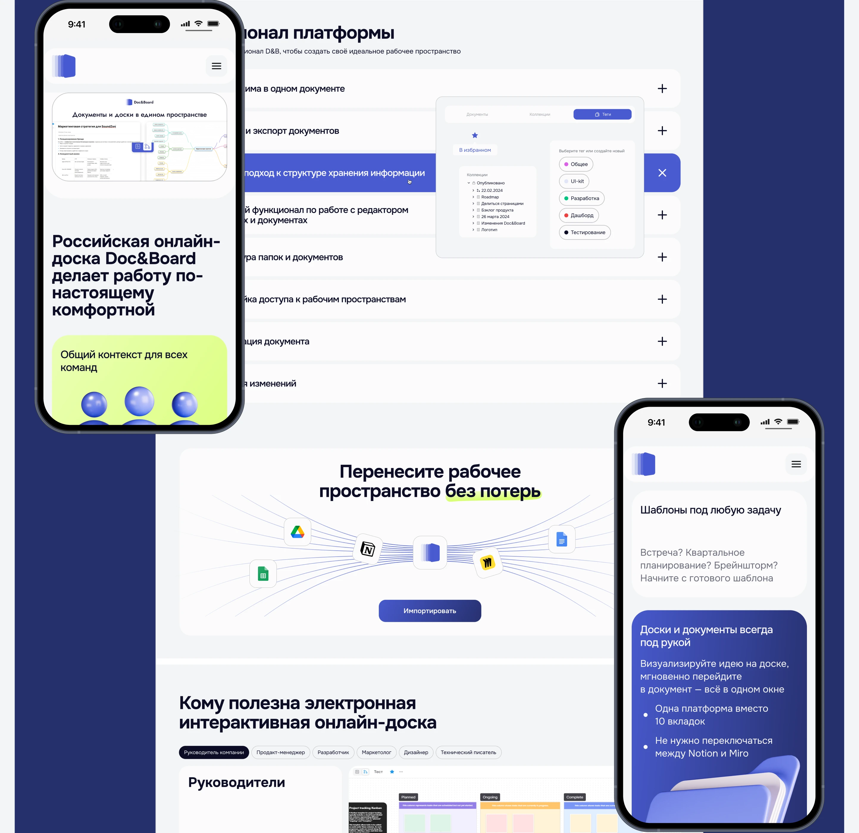 SaaS project Doc&Board | Redesign | UX/UI & 3D — Изображение №7 — Интерфейсы, Иллюстрация на Dprofile