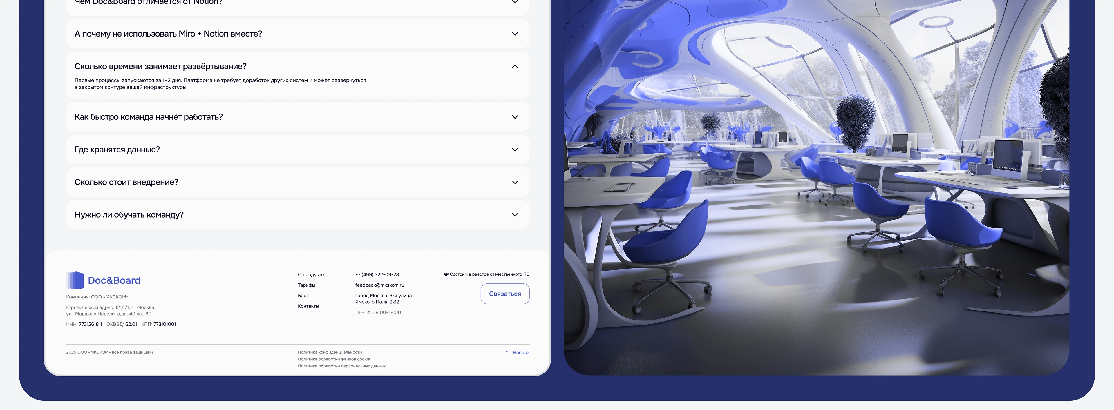 SaaS project Doc&Board | Redesign | UX/UI & 3D — Изображение №13 — Интерфейсы, Иллюстрация на Dprofile