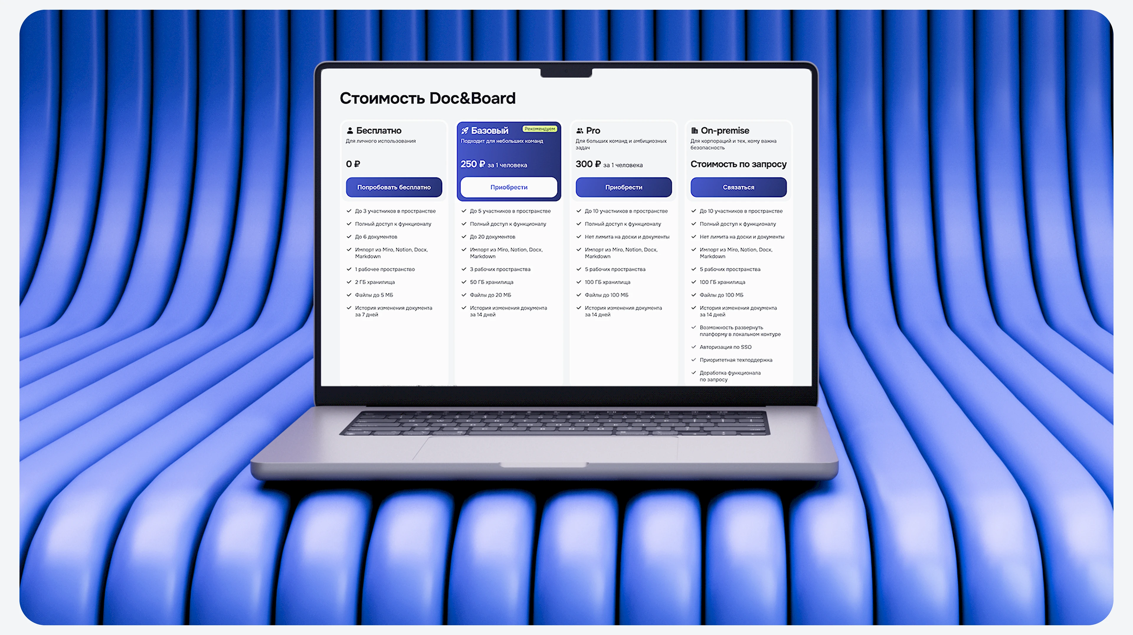 SaaS project Doc&Board | Redesign | UX/UI & 3D — Изображение №9 — Интерфейсы, Иллюстрация на Dprofile