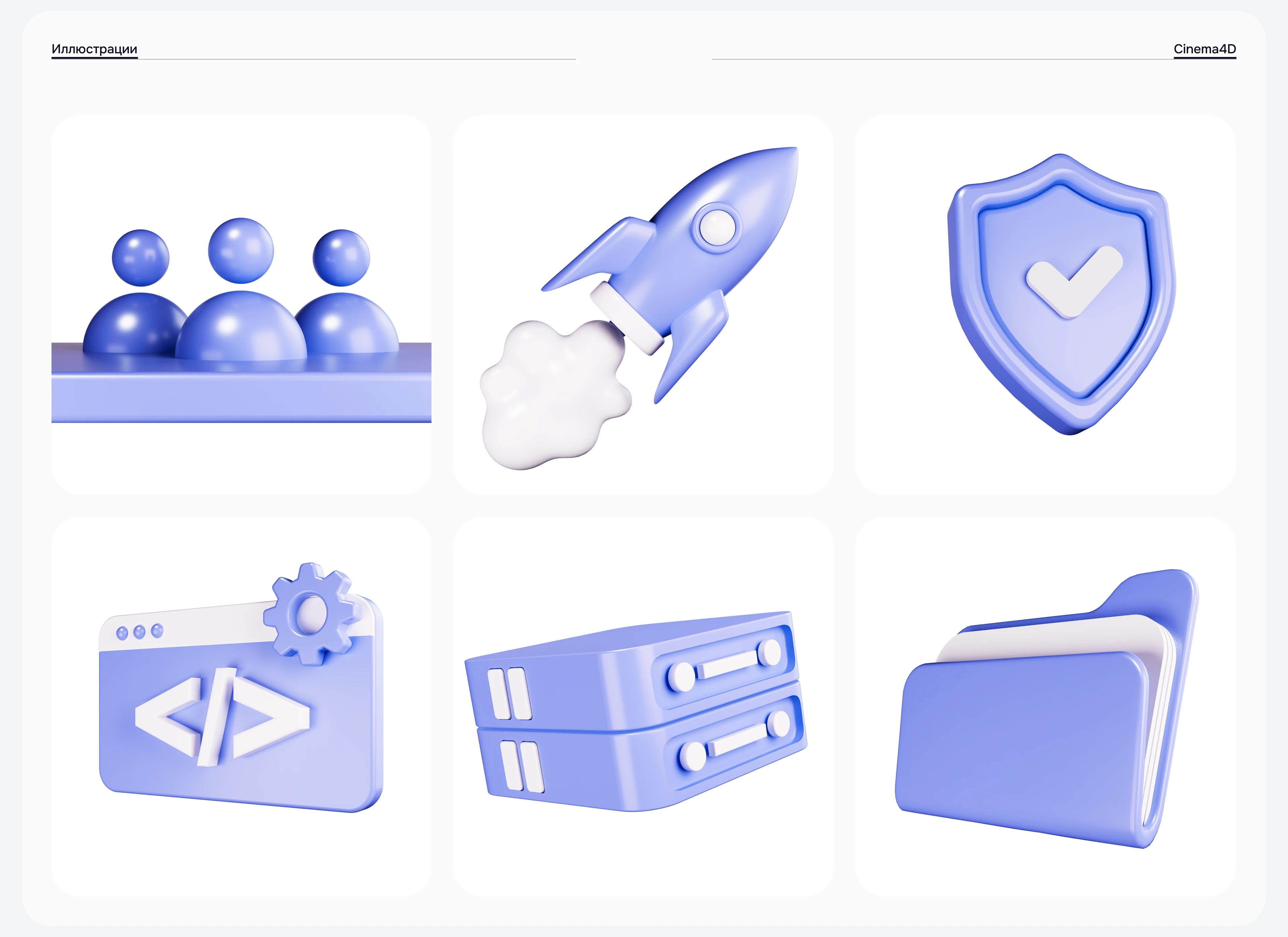 SaaS project Doc&Board | Redesign | UX/UI & 3D — Изображение №14 — Интерфейсы, Иллюстрация на Dprofile