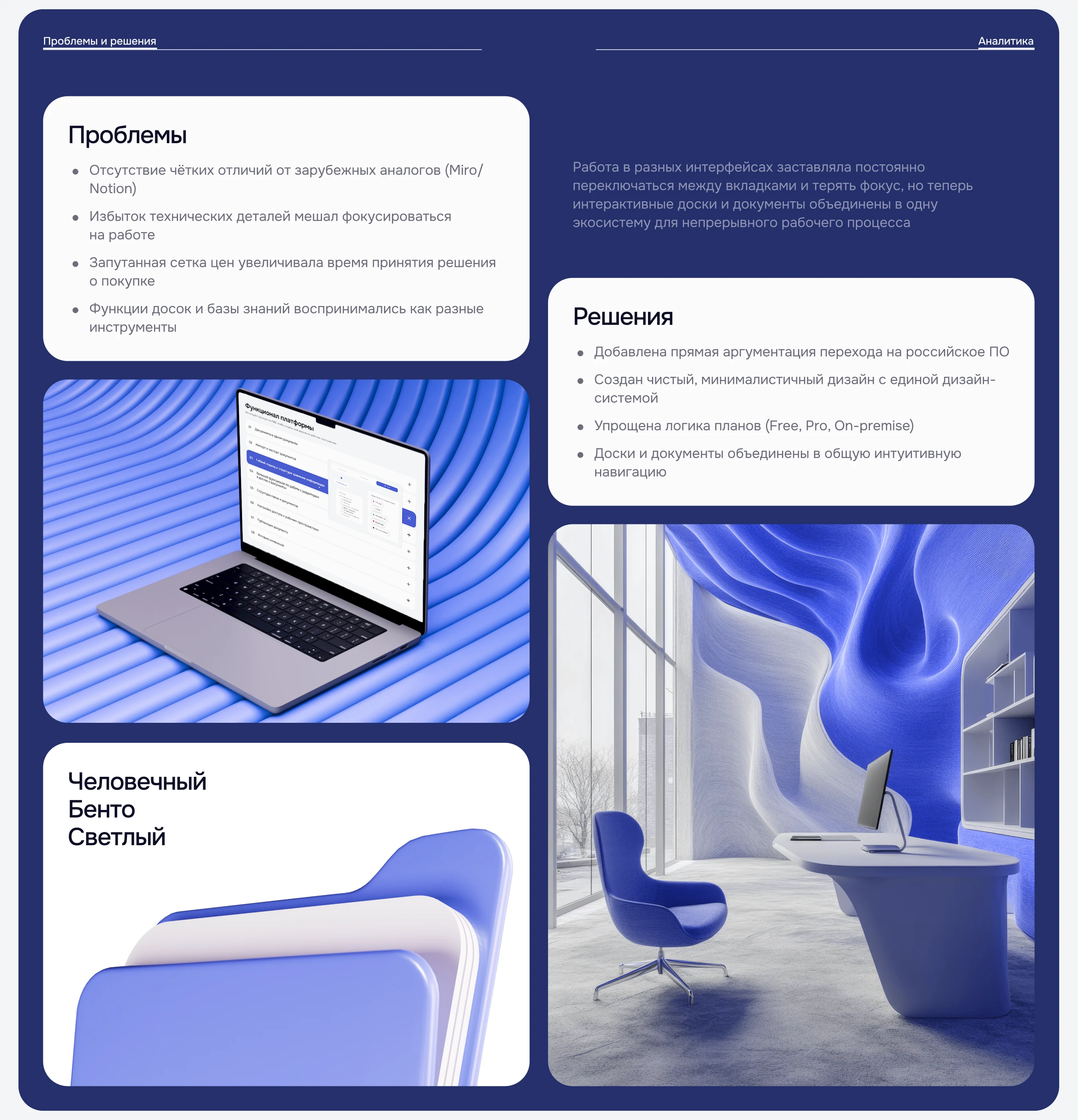 SaaS project Doc&Board | Redesign | UX/UI & 3D — Изображение №3 — Интерфейсы, Иллюстрация на Dprofile