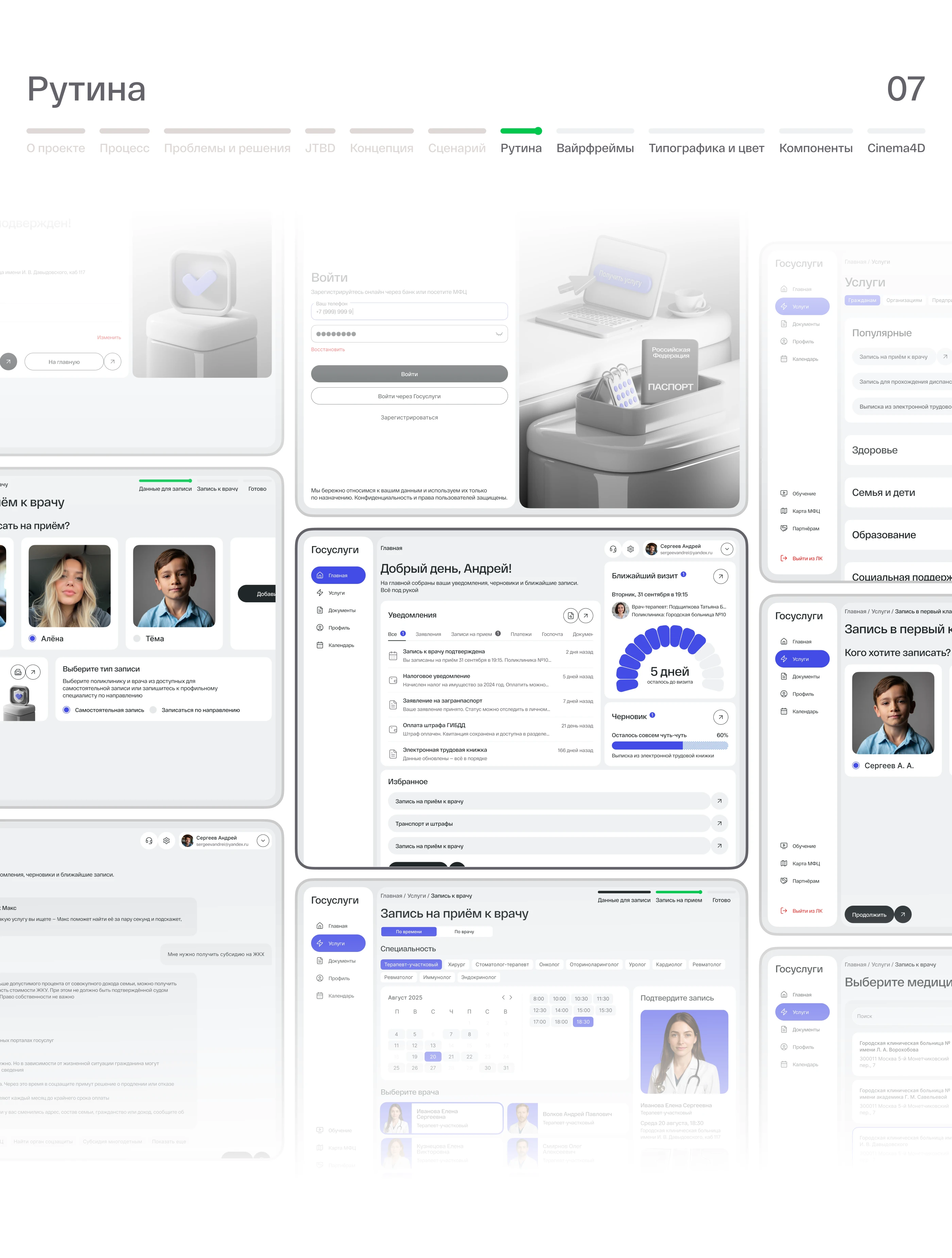 Госуслуги| UX/UI Redesign — Изображение №8 — Интерфейсы на Dprofile