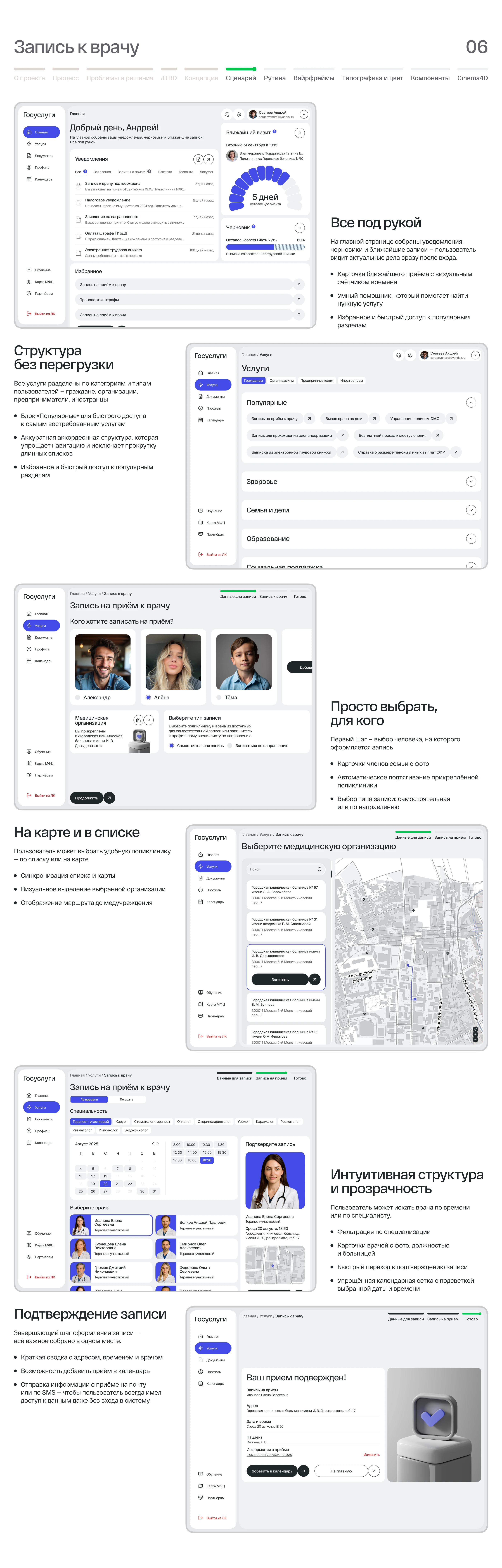 Госуслуги| UX/UI Redesign — Изображение №7 — Интерфейсы на Dprofile