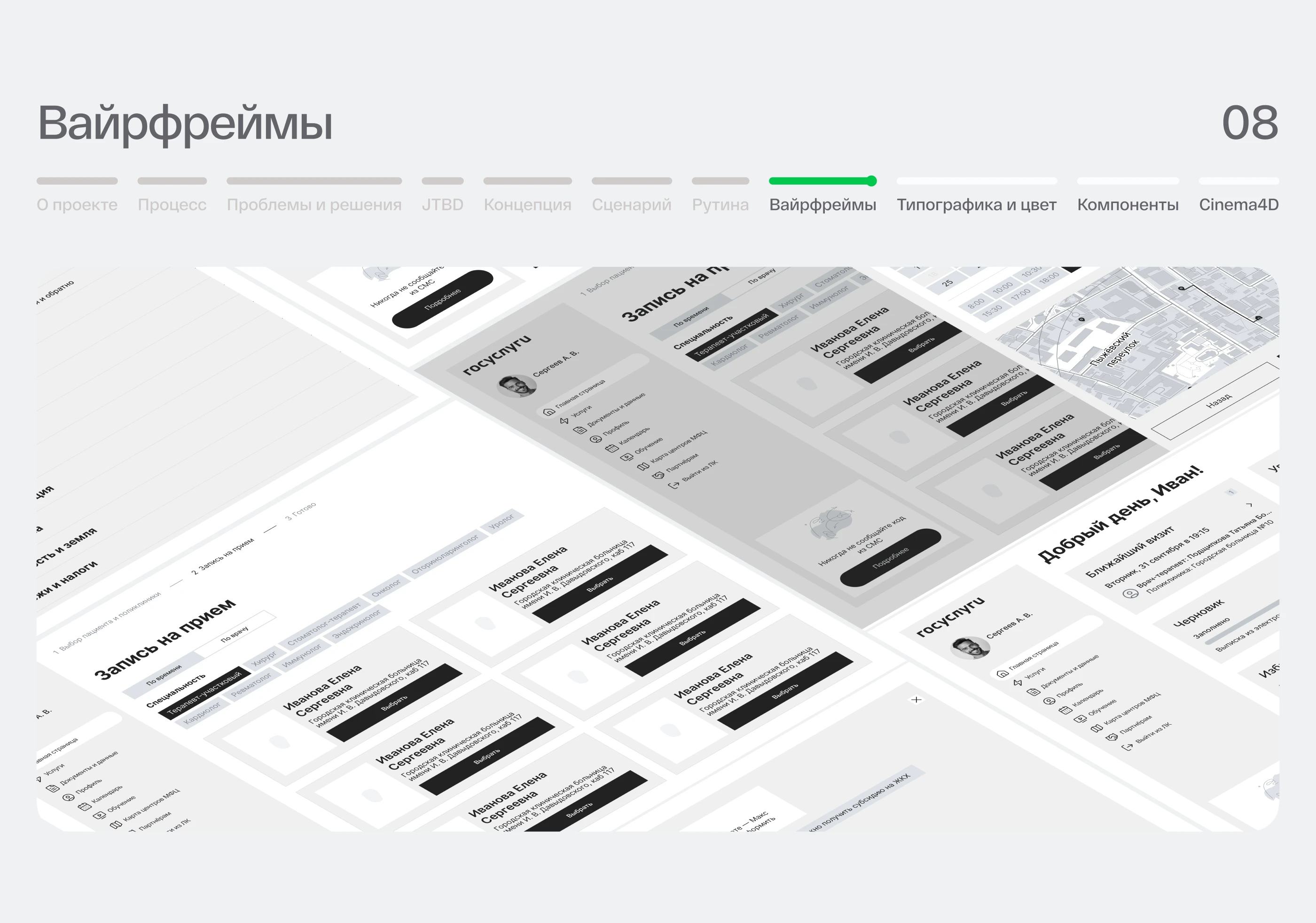 Госуслуги| UX/UI Redesign — Изображение №9 — Интерфейсы на Dprofile