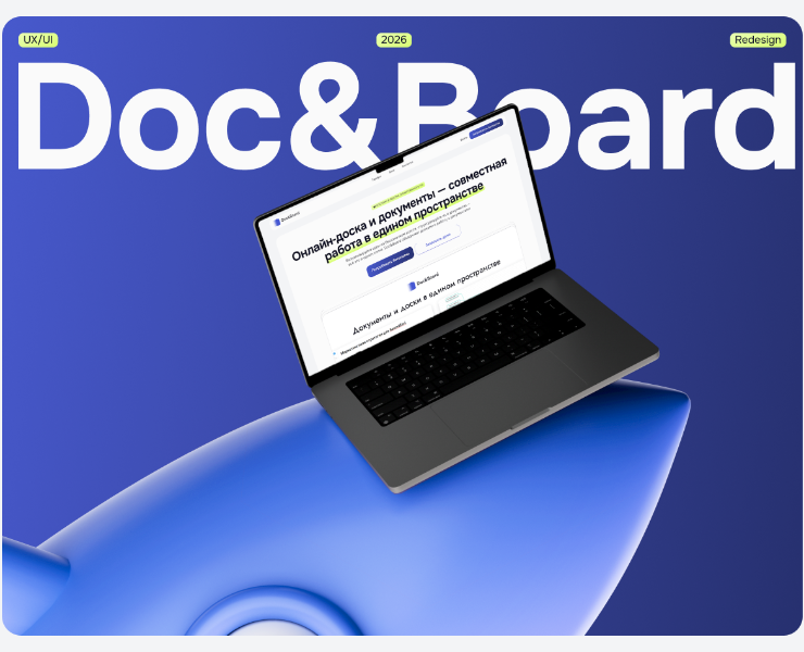 SaaS project Doc&Board | Redesign | UX/UI & 3D — Интерфейсы, Иллюстрация на Dprofile