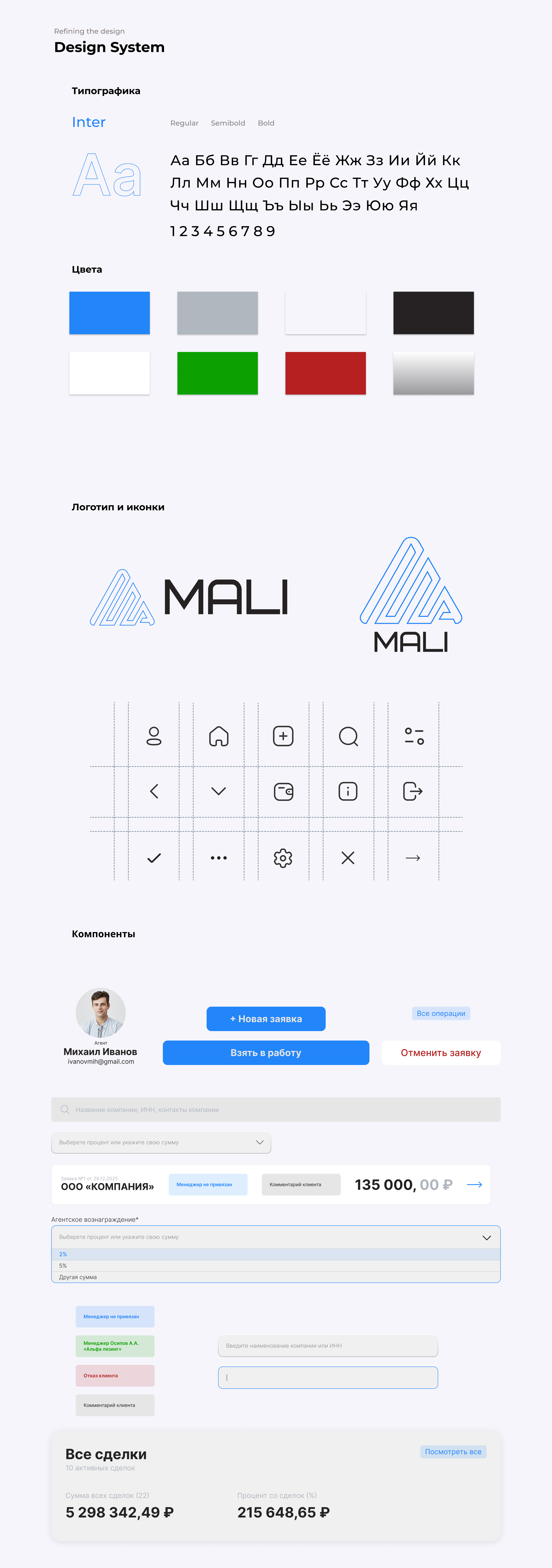 UI/UX Дизайн сайта и мобильного интерфейса для b2b платформы для лизинговой компании — Изображение №8 — Интерфейсы на Dprofile