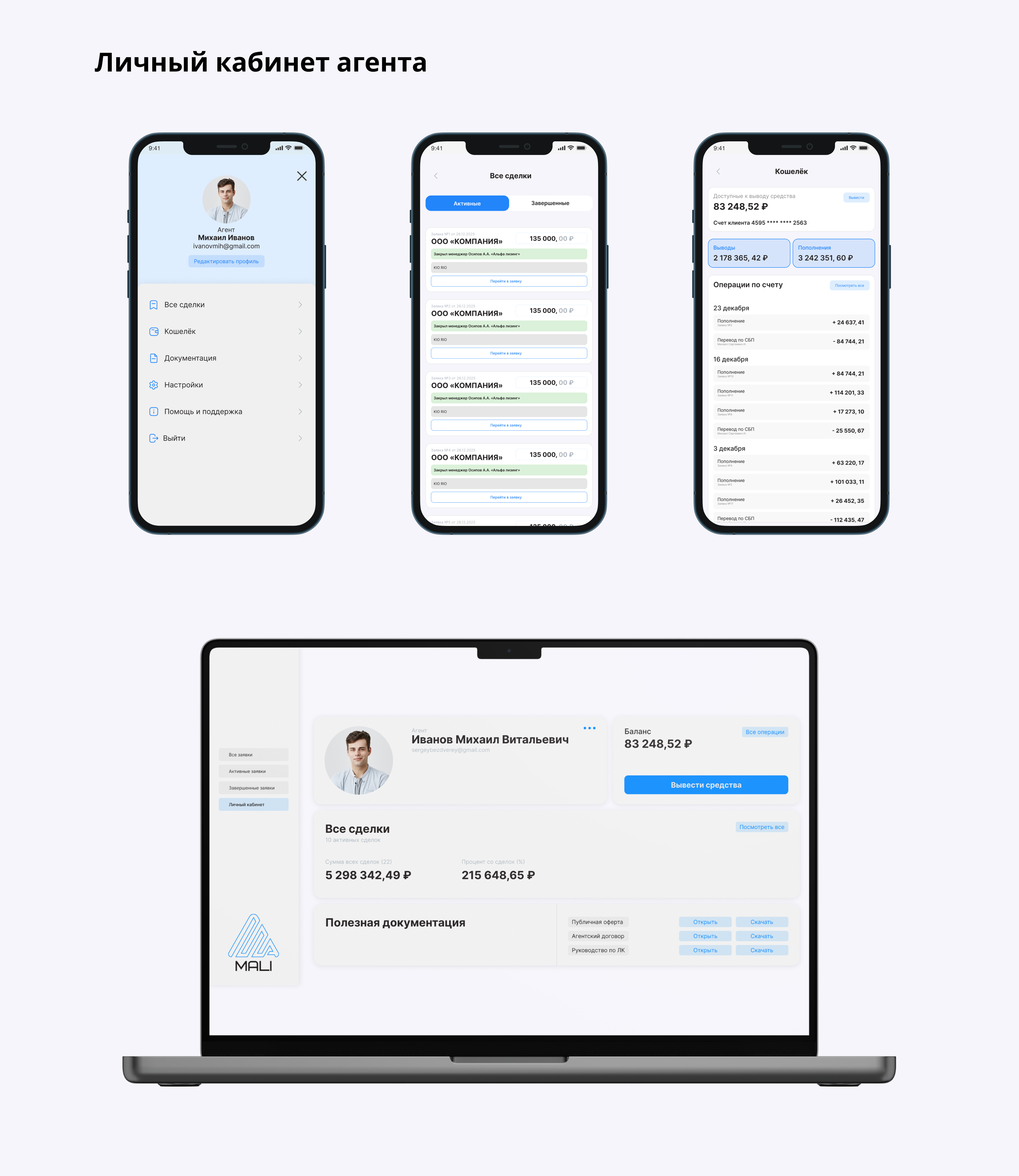 UI/UX Дизайн сайта и мобильного интерфейса для b2b платформы для лизинговой компании — Изображение №11 — Интерфейсы на Dprofile