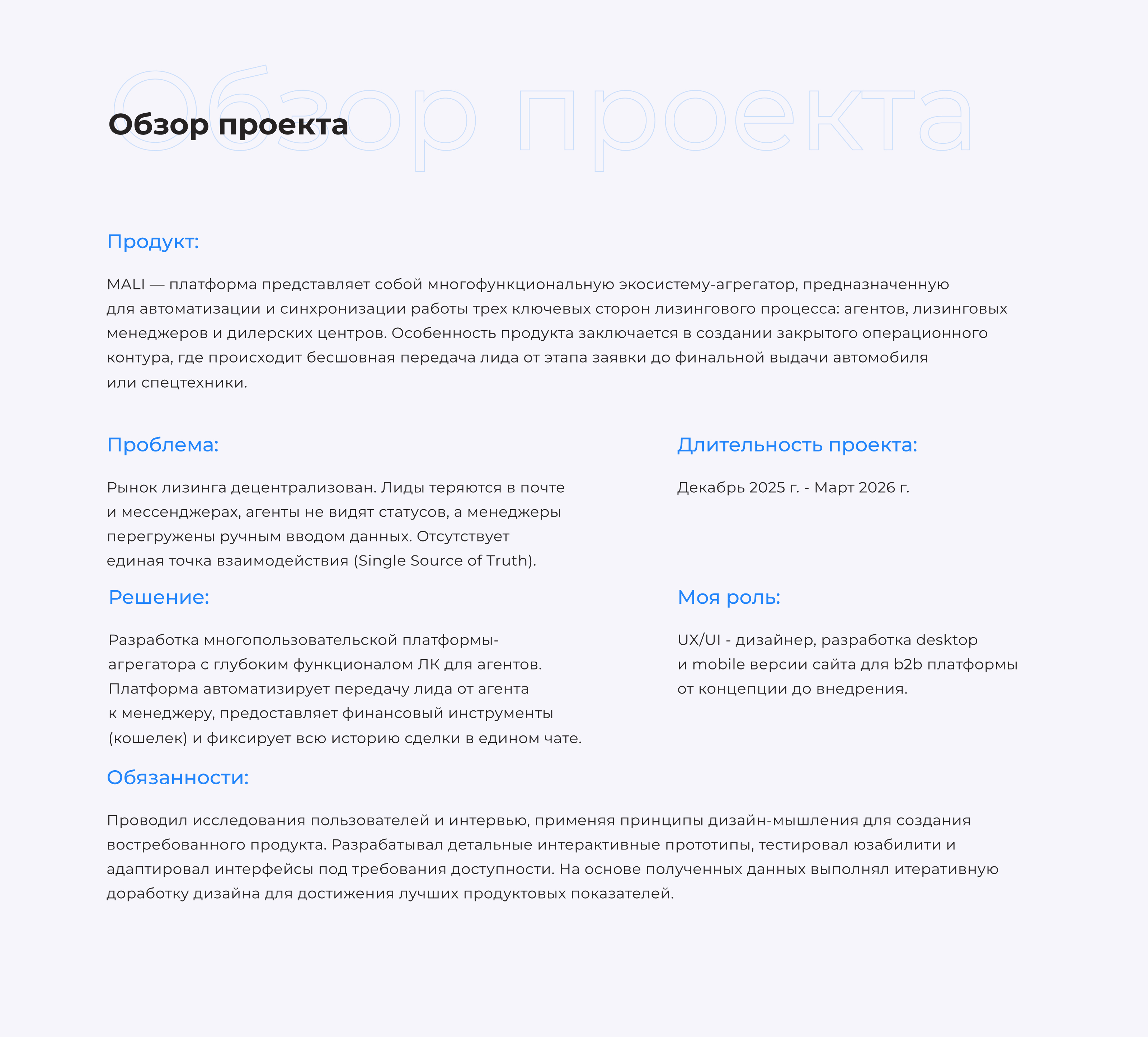 UI/UX Дизайн сайта и мобильного интерфейса для b2b платформы для лизинговой компании — Изображение №2 — Интерфейсы на Dprofile