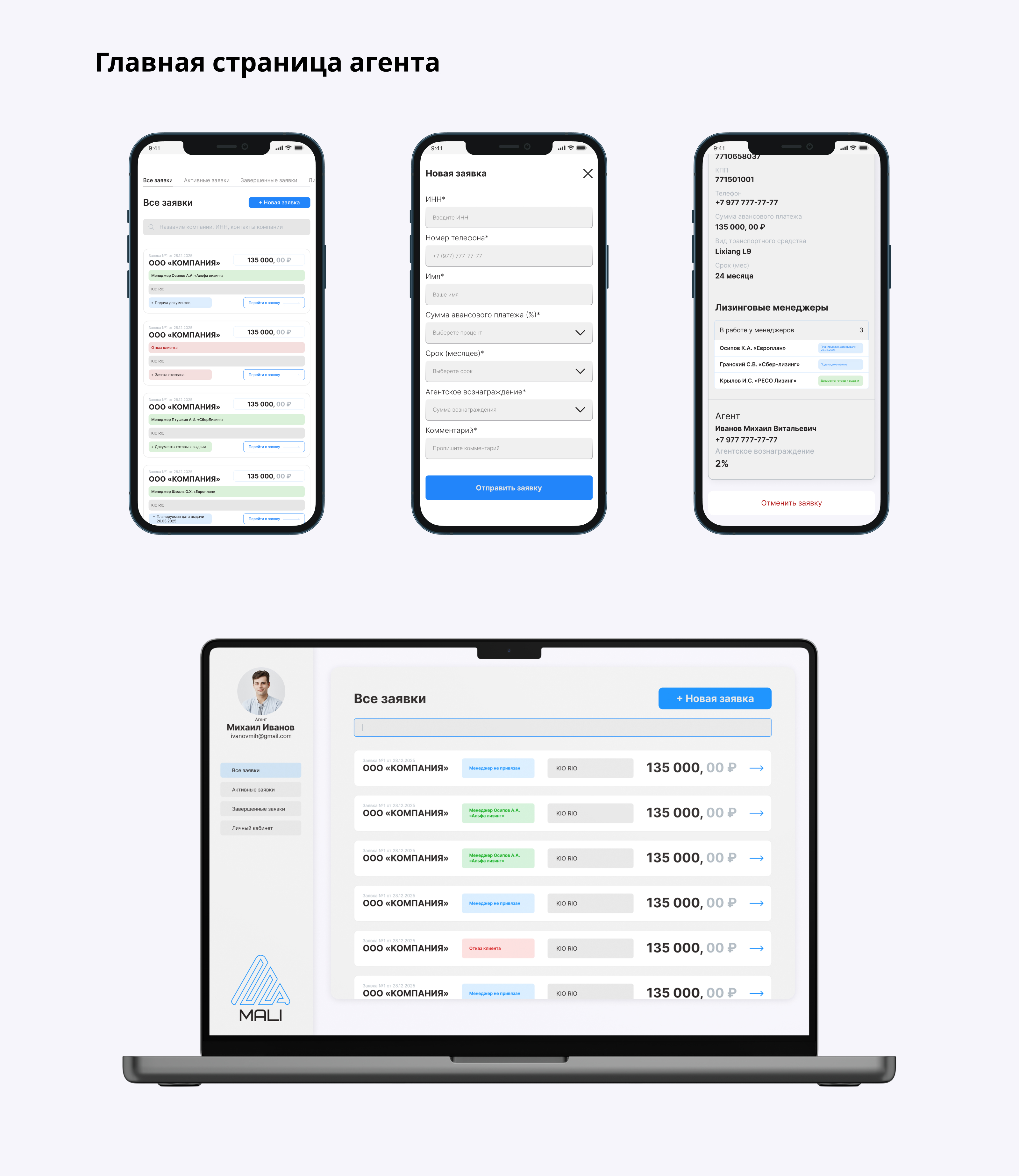 UI/UX Дизайн сайта и мобильного интерфейса для b2b платформы для лизинговой компании — Изображение №10 — Интерфейсы на Dprofile