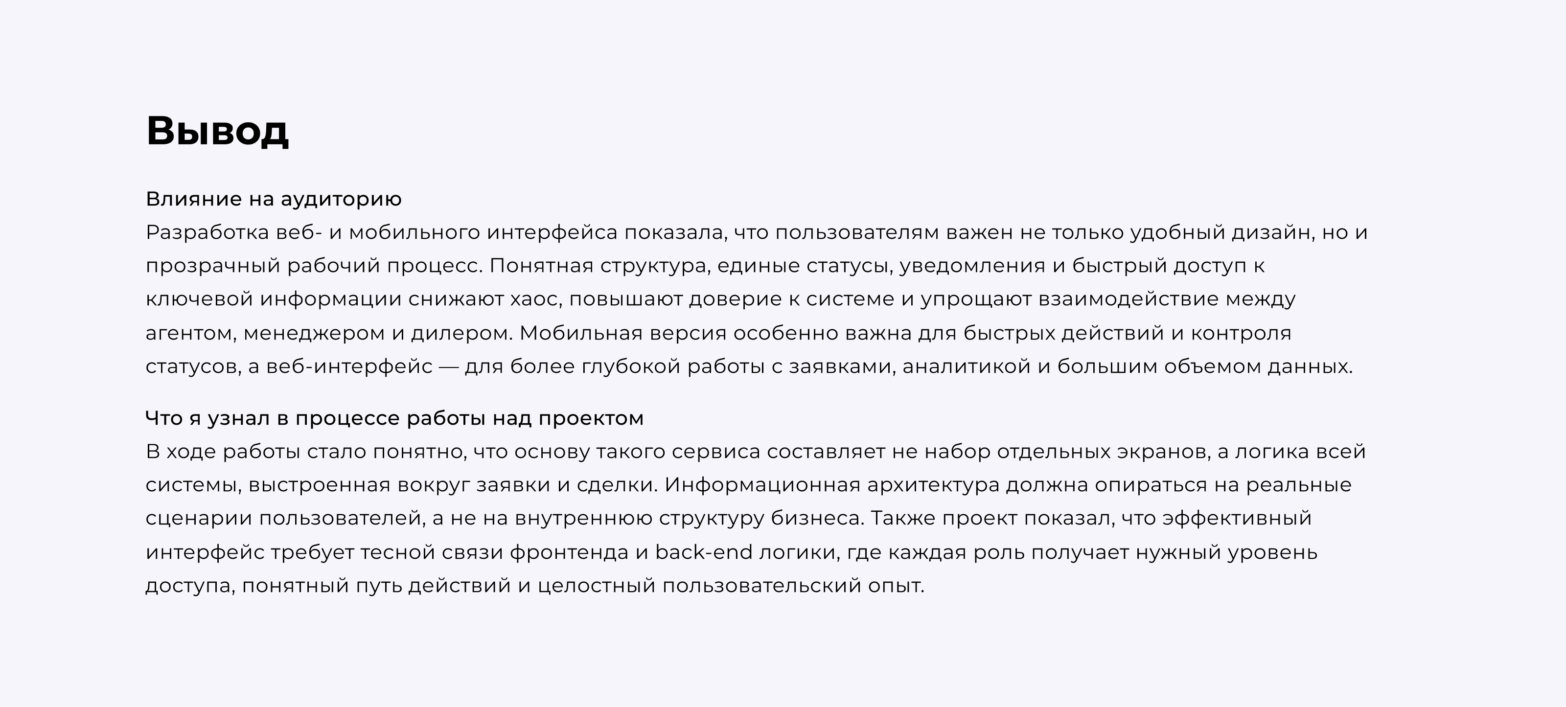 UI/UX Дизайн сайта и мобильного интерфейса для b2b платформы для лизинговой компании — Изображение №12 — Интерфейсы на Dprofile
