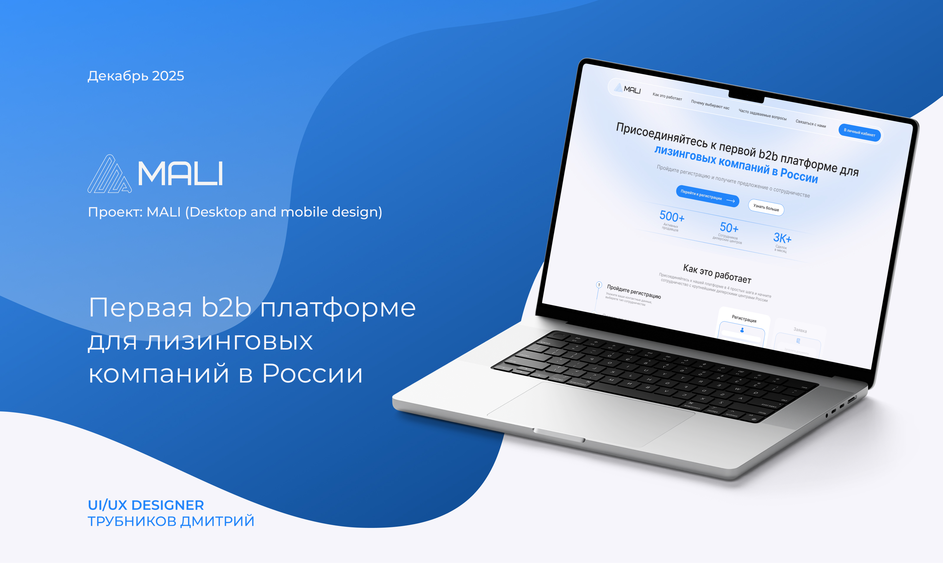 UI/UX Дизайн сайта и мобильного интерфейса для b2b платформы для лизинговой компании — Изображение №1 — Интерфейсы на Dprofile