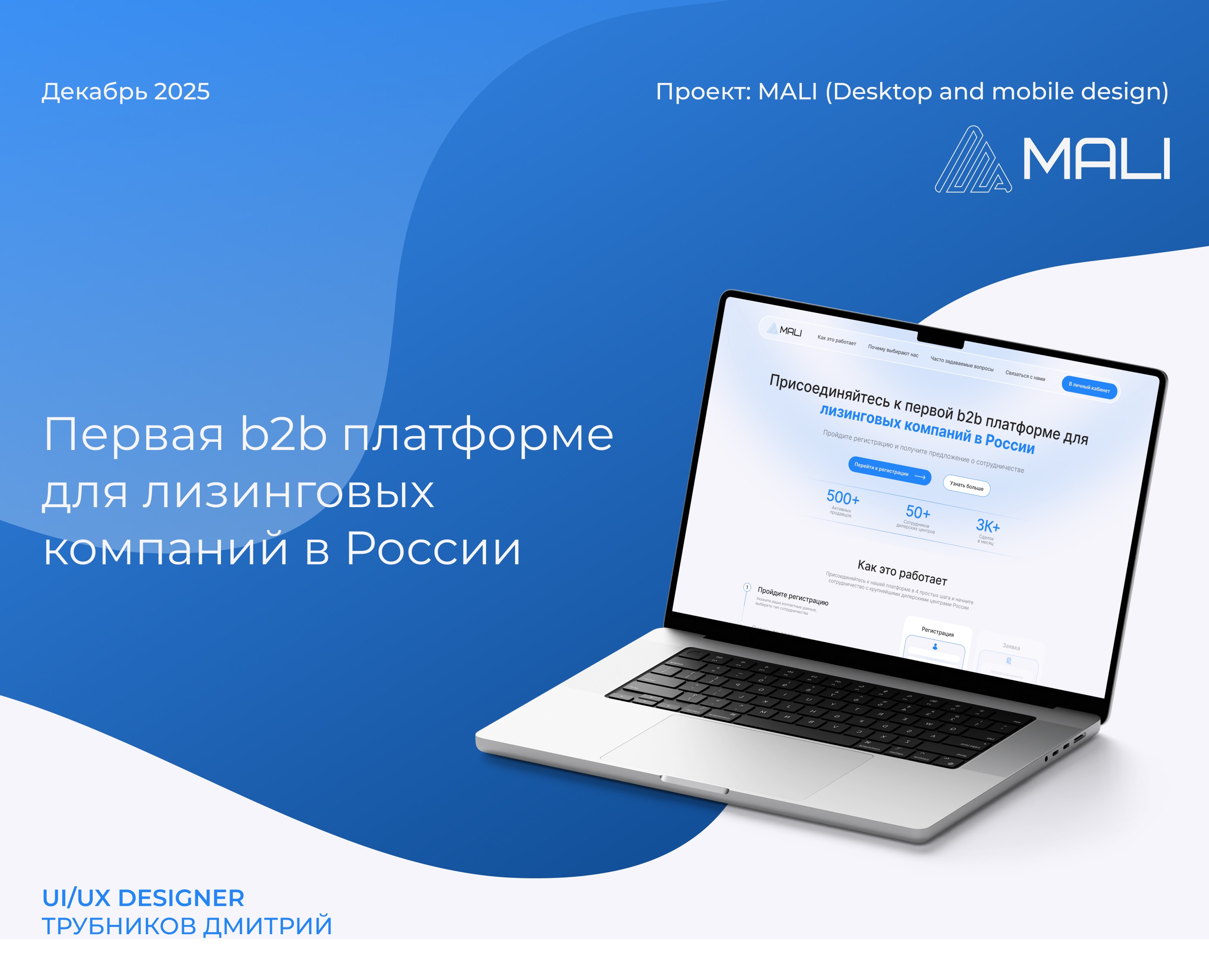 UI/UX Дизайн сайта и мобильного интерфейса для b2b платформы для лизинговой компании — Интерфейсы на Dprofile