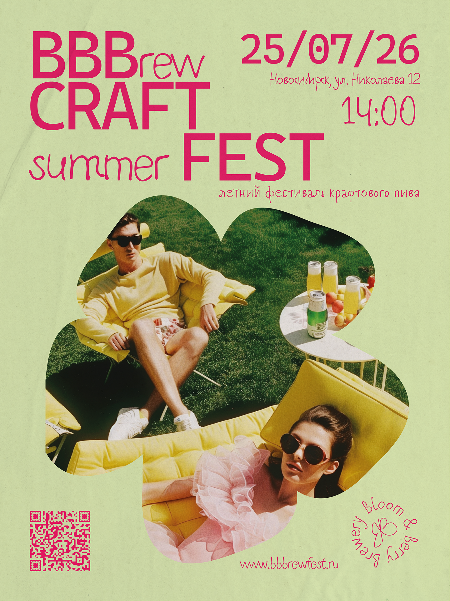 Брендинг крафтовой пивоварни «Bloom&Berry Brewery» — Изображение №20 — Брендинг на Dprofile