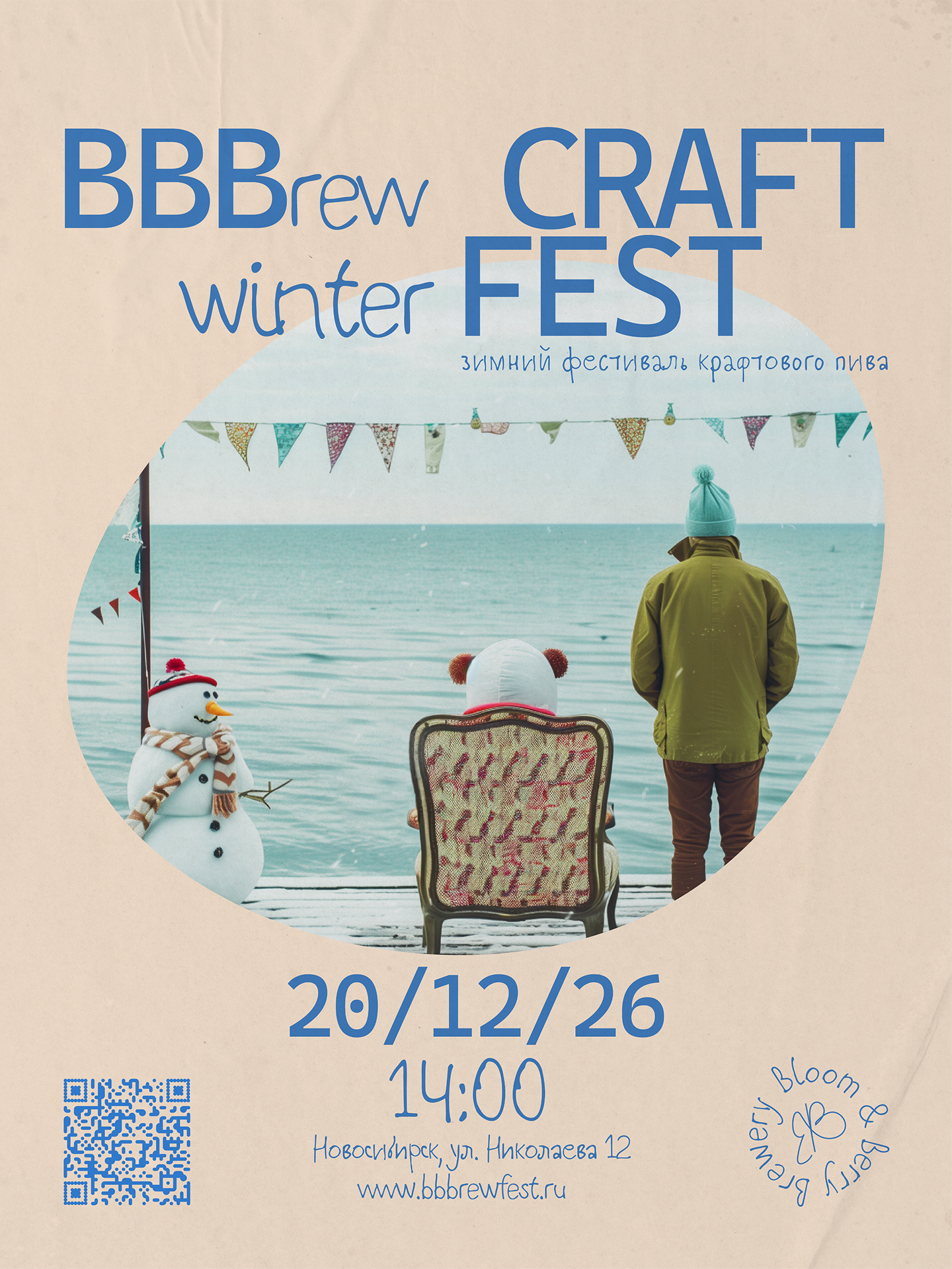 Брендинг крафтовой пивоварни «Bloom&Berry Brewery» — Изображение №24 — Брендинг на Dprofile