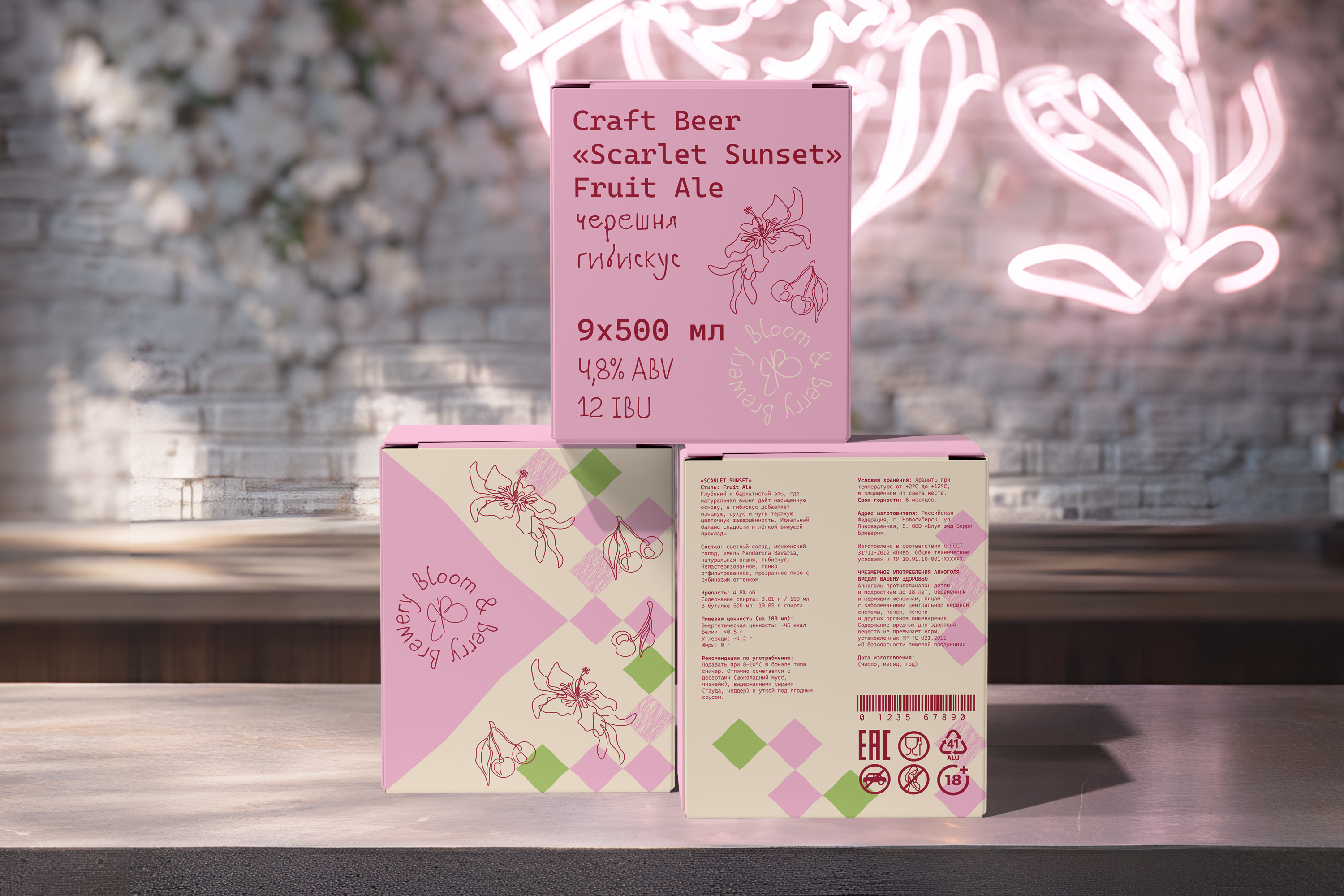 Брендинг крафтовой пивоварни «Bloom&Berry Brewery» — Изображение №14 — Брендинг на Dprofile