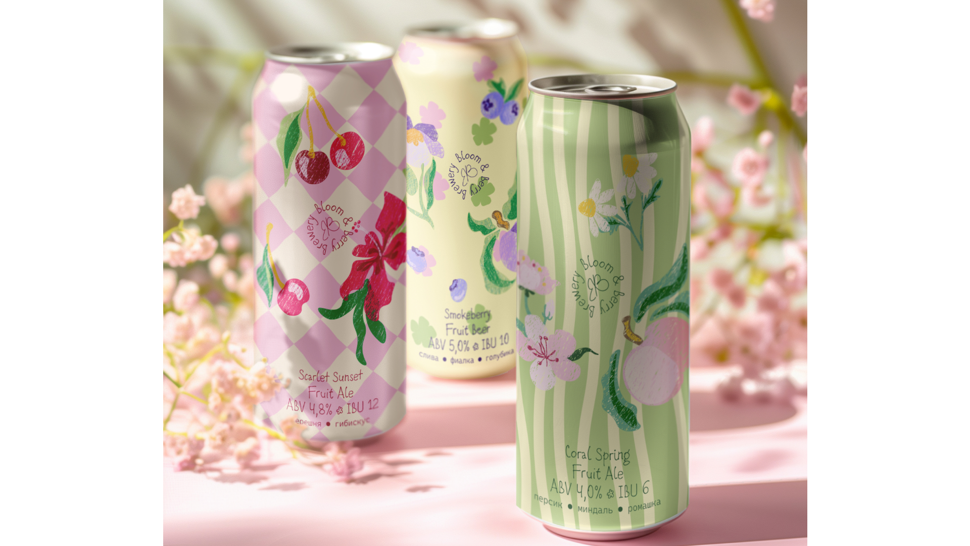 Брендинг крафтовой пивоварни «Bloom&Berry Brewery» — Изображение №1 — Брендинг на Dprofile