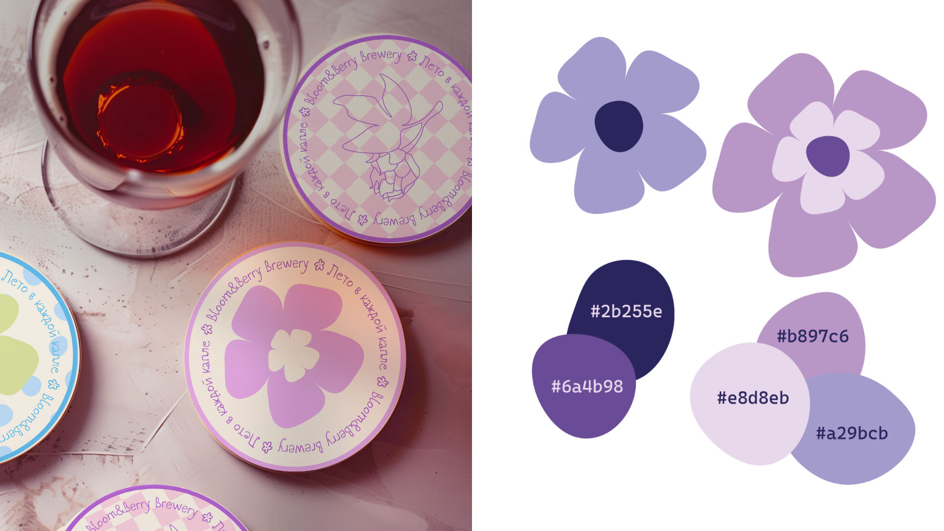 Брендинг крафтовой пивоварни «Bloom&Berry Brewery» — Изображение №11 — Брендинг на Dprofile