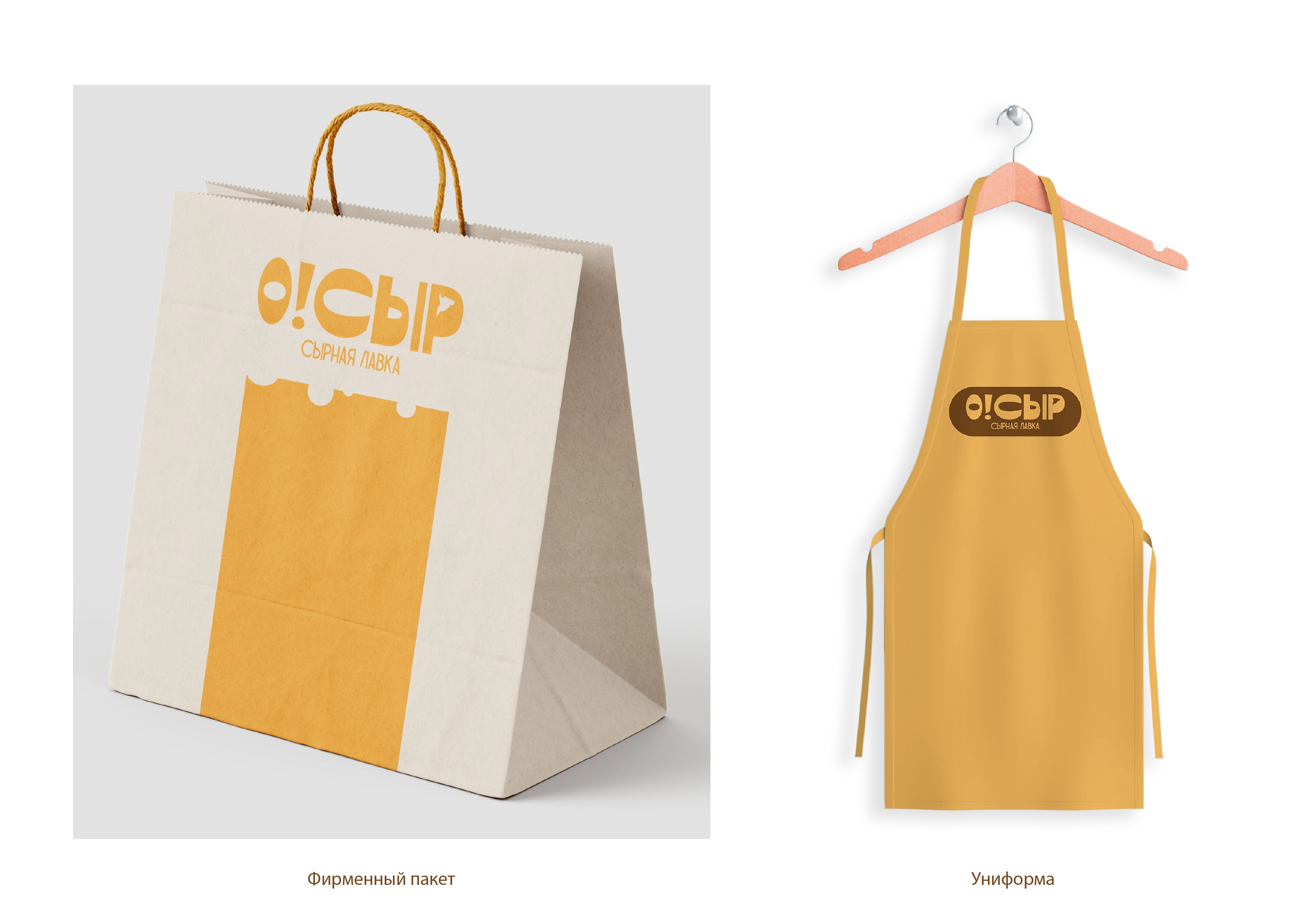 Фирменный стиль сырной лавки — Изображение №7 — Брендинг, Графика на Dprofile